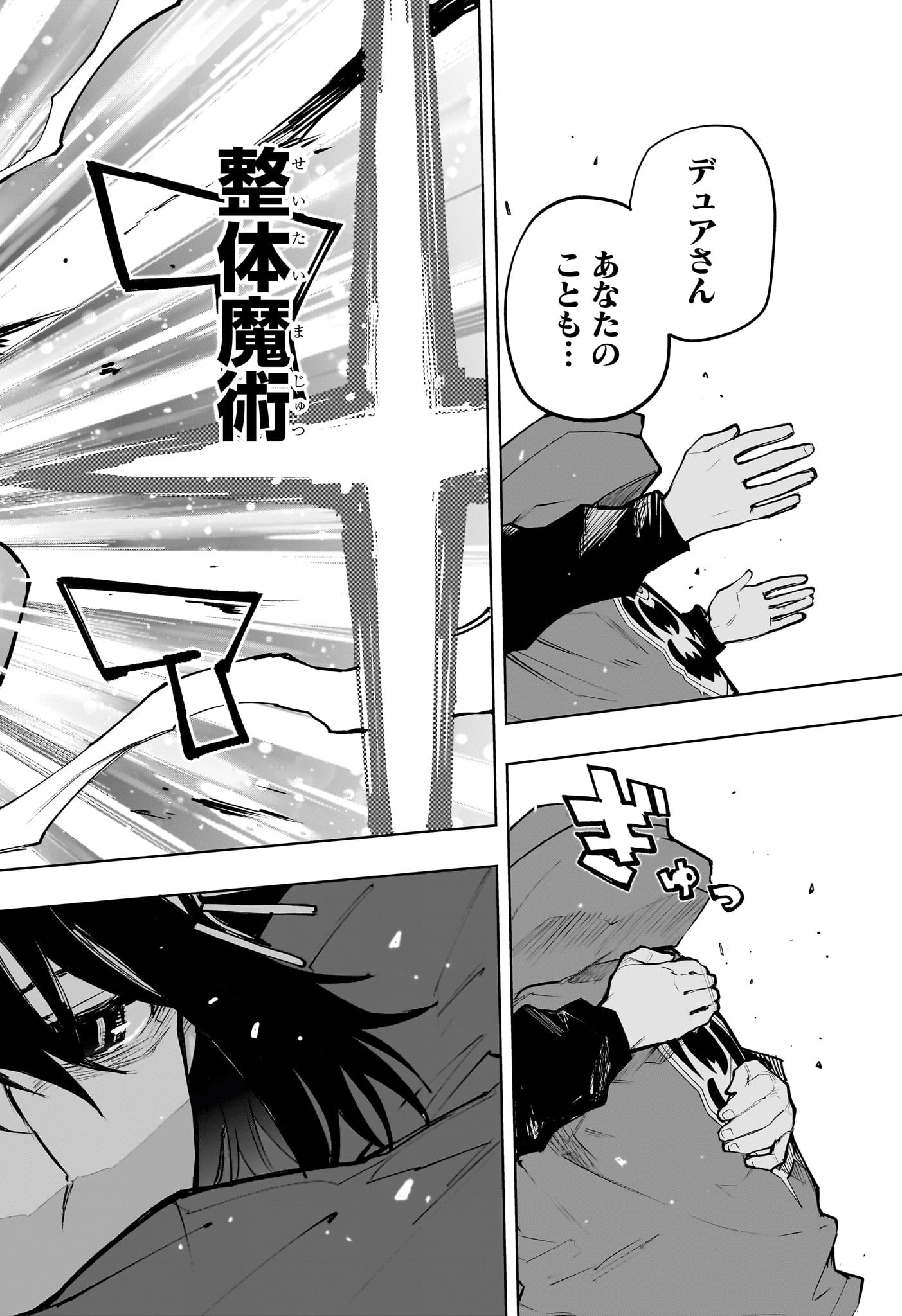 Kaigeki no Kinato Chap 27 - Next Chap 28