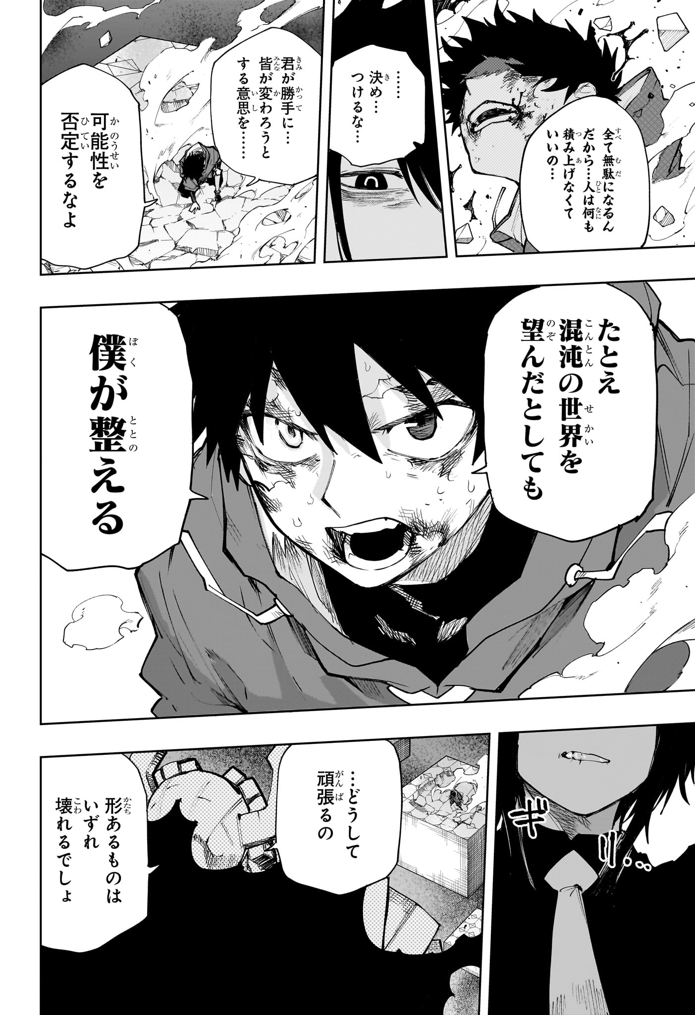 Kaigeki no Kinato Chap 27 - Next Chap 28