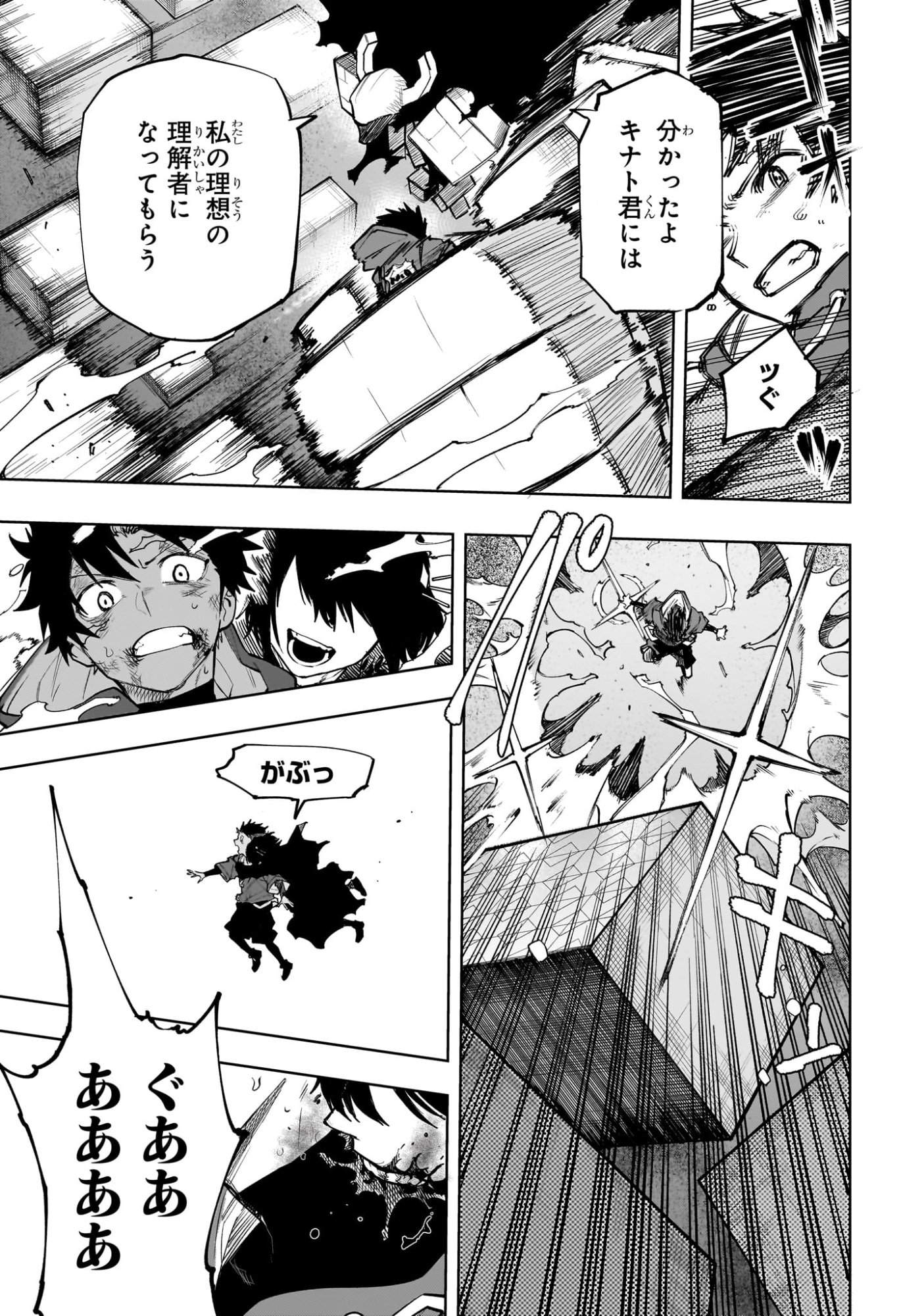 Kaigeki no Kinato Chap 27 - Next Chap 28