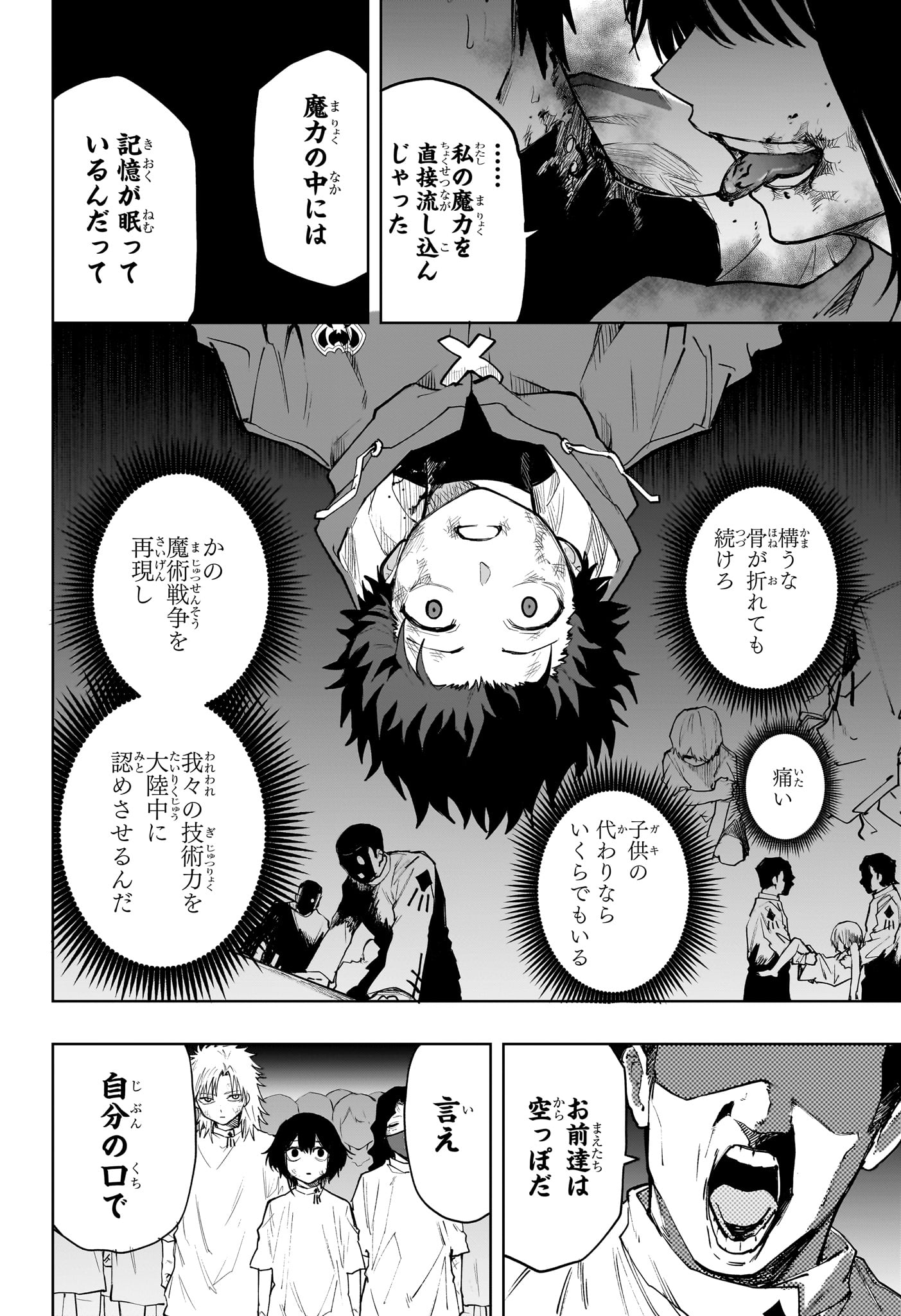 Kaigeki no Kinato Chap 27 - Next Chap 28