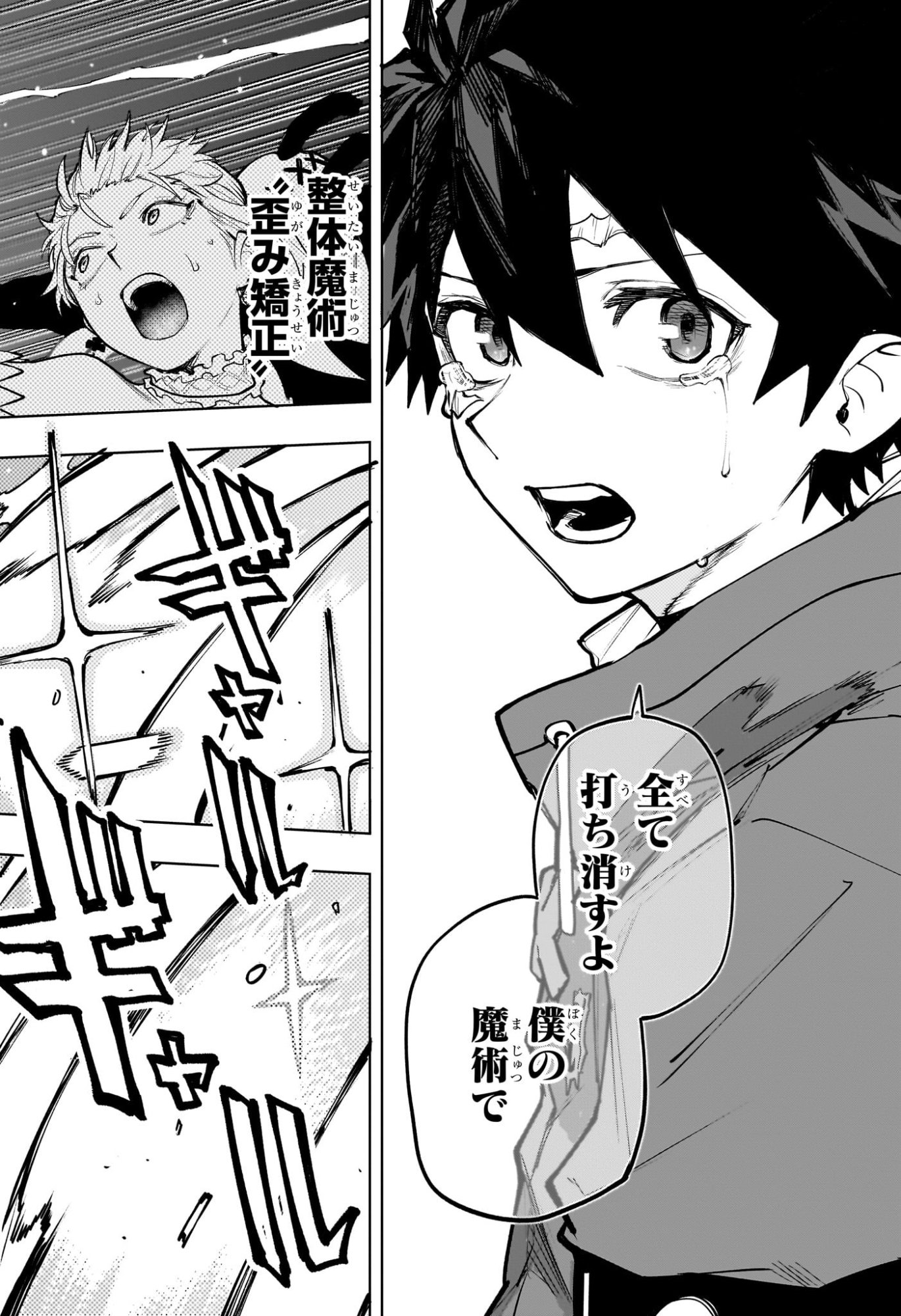 Kaigeki no Kinato Chap 27 - Next Chap 28