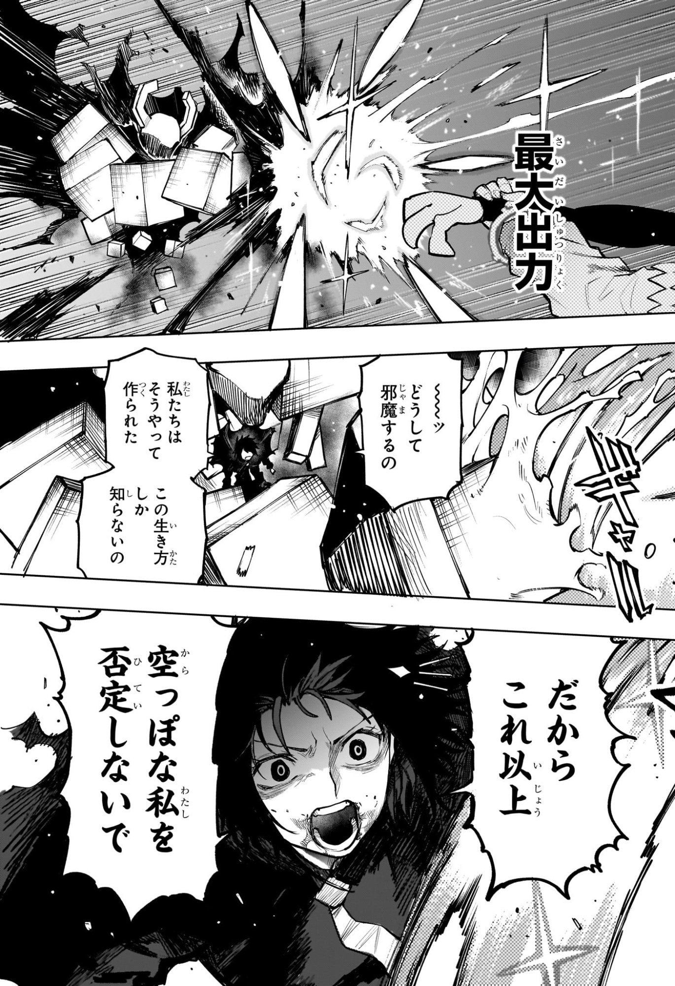 Kaigeki no Kinato Chap 27 - Next Chap 28