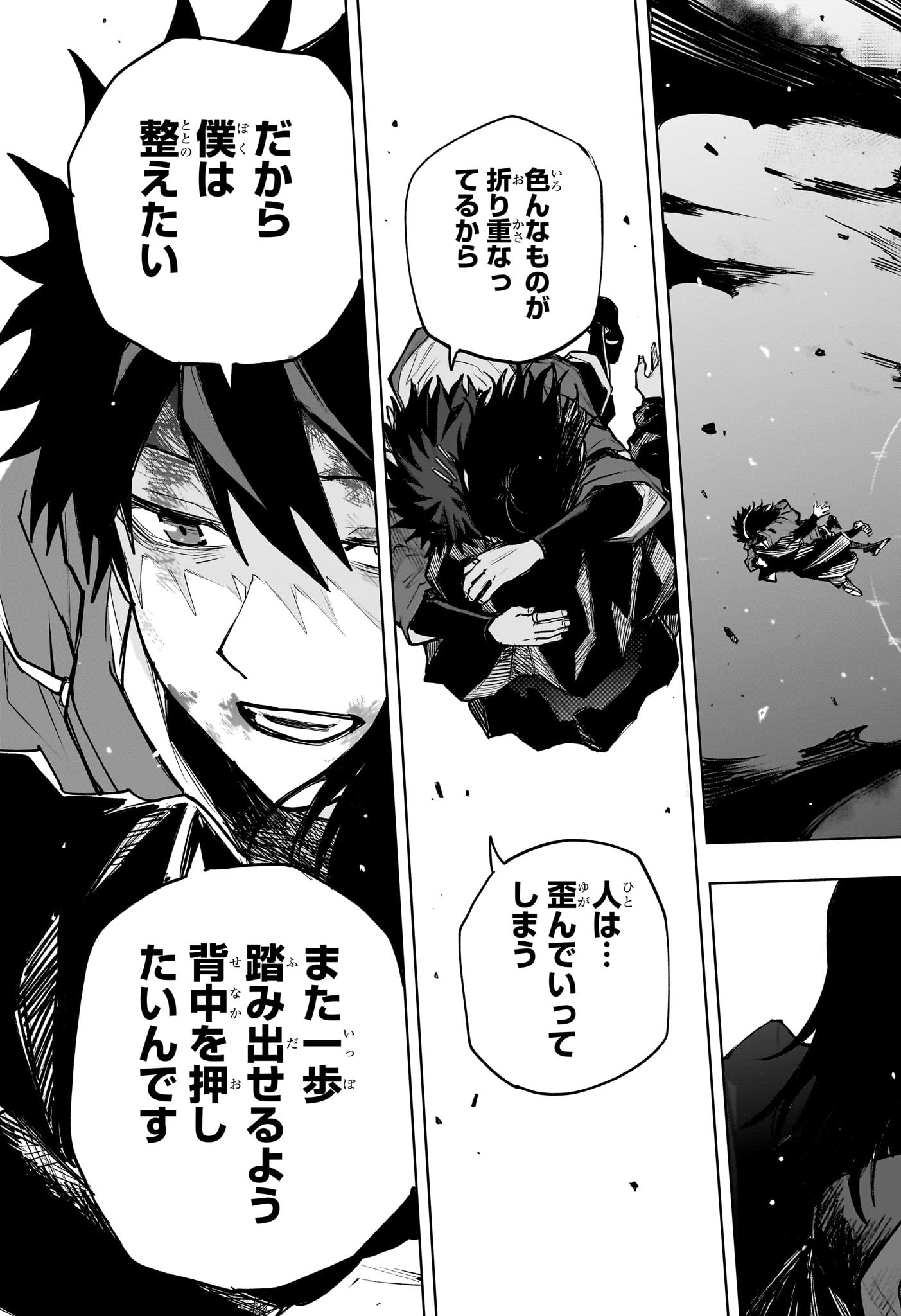 Kaigeki no Kinato Chap 27 - Next Chap 28