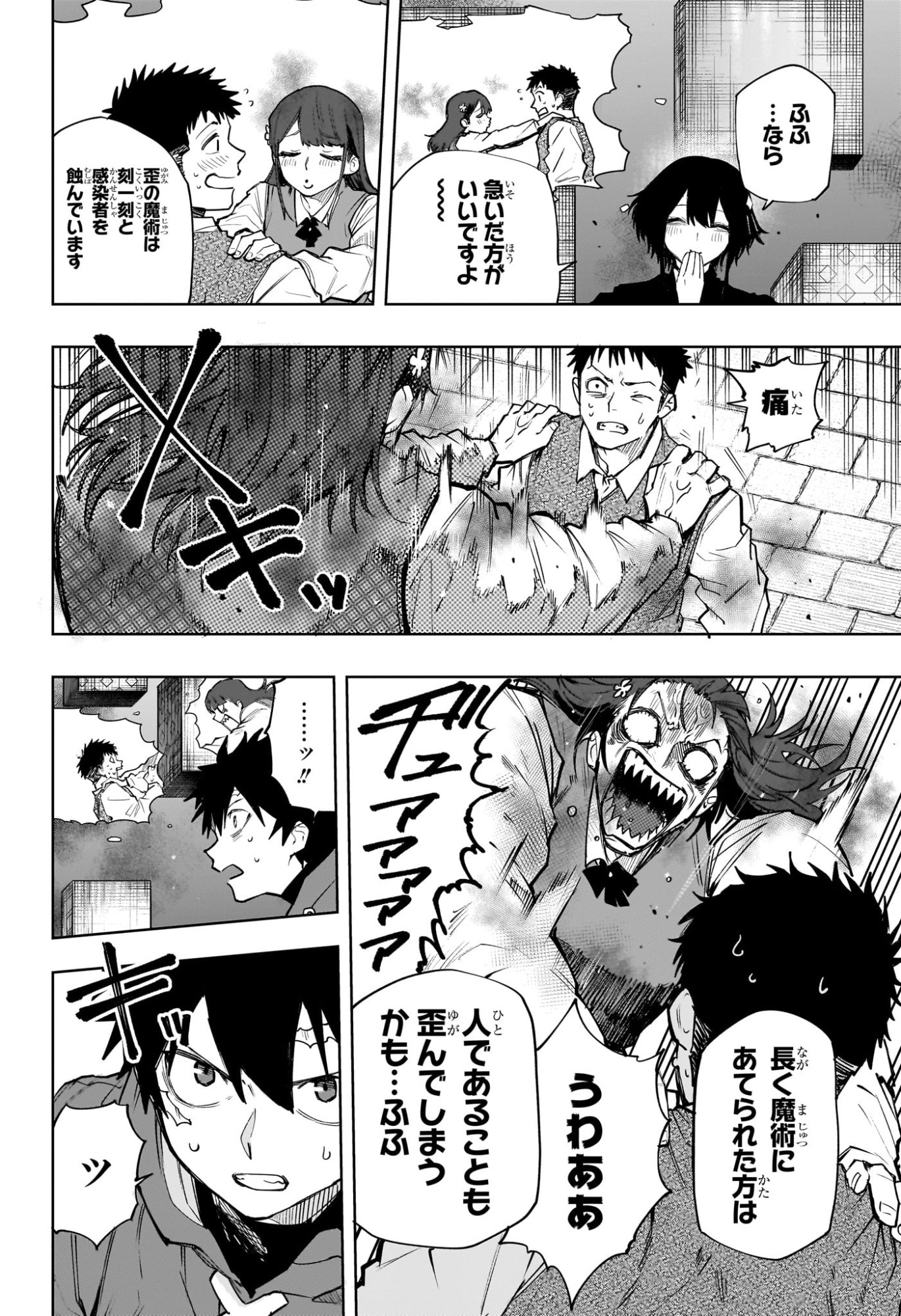 Kaigeki no Kinato Chap 27 - Next Chap 28