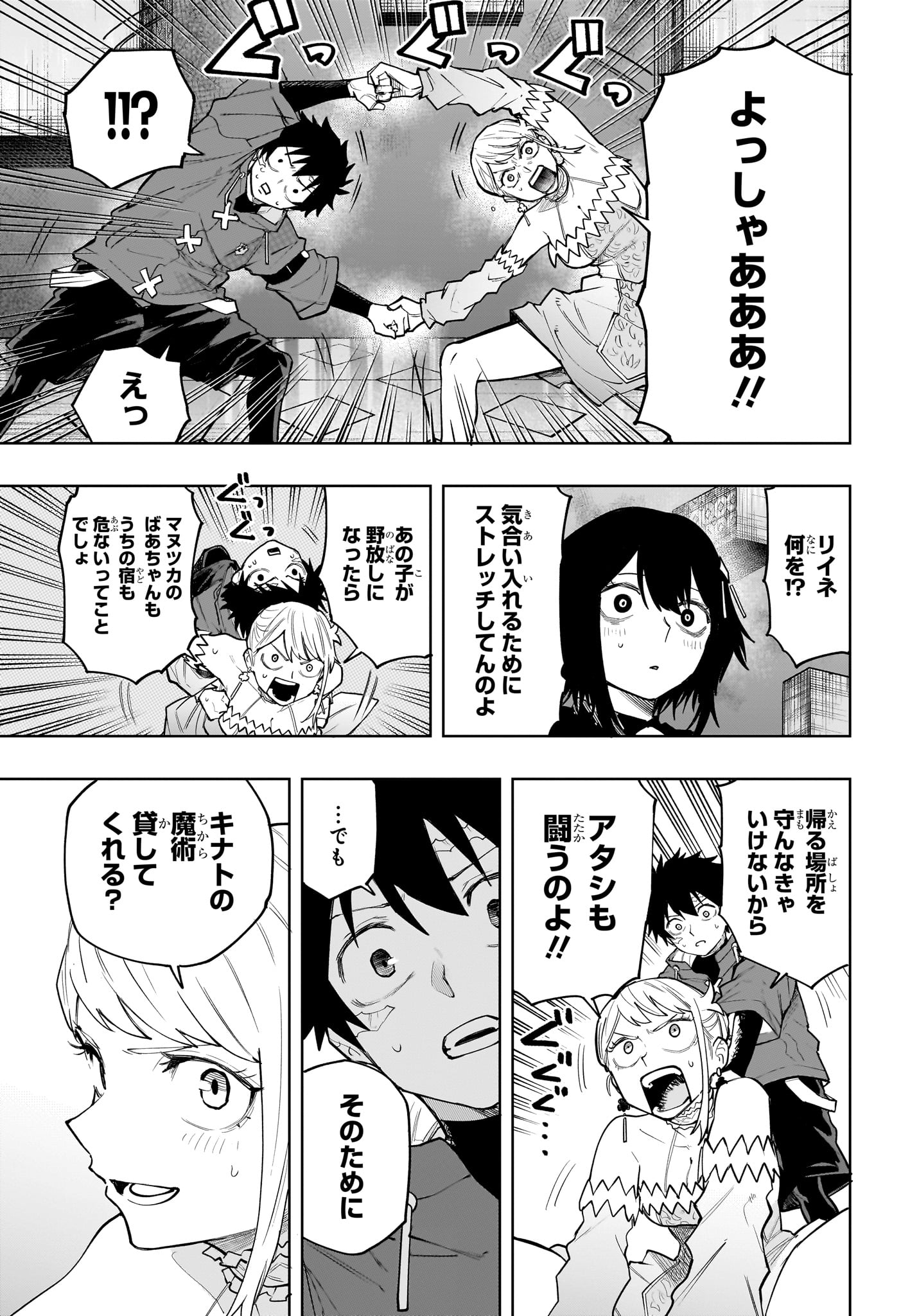 Kaigeki no Kinato Chap 27 - Next Chap 28