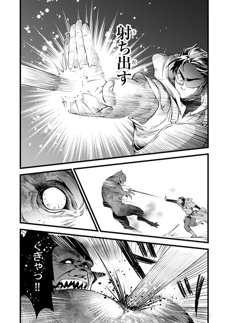 鍛冶屋ではじめる異世界スローライフ Chap 31.1 - Next Chap 32.1