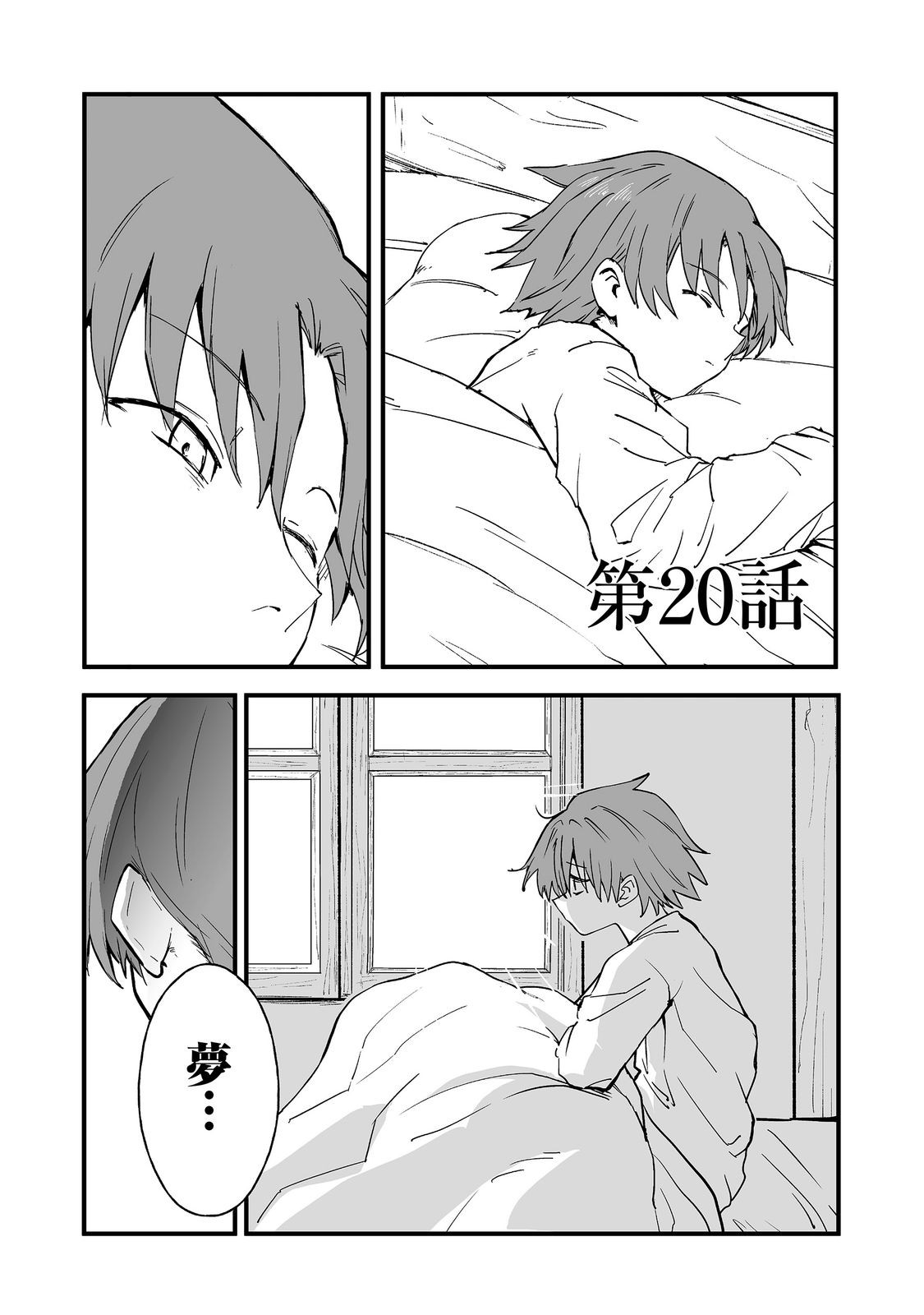 隠れ転生 Chap 20 - Next Chap 21