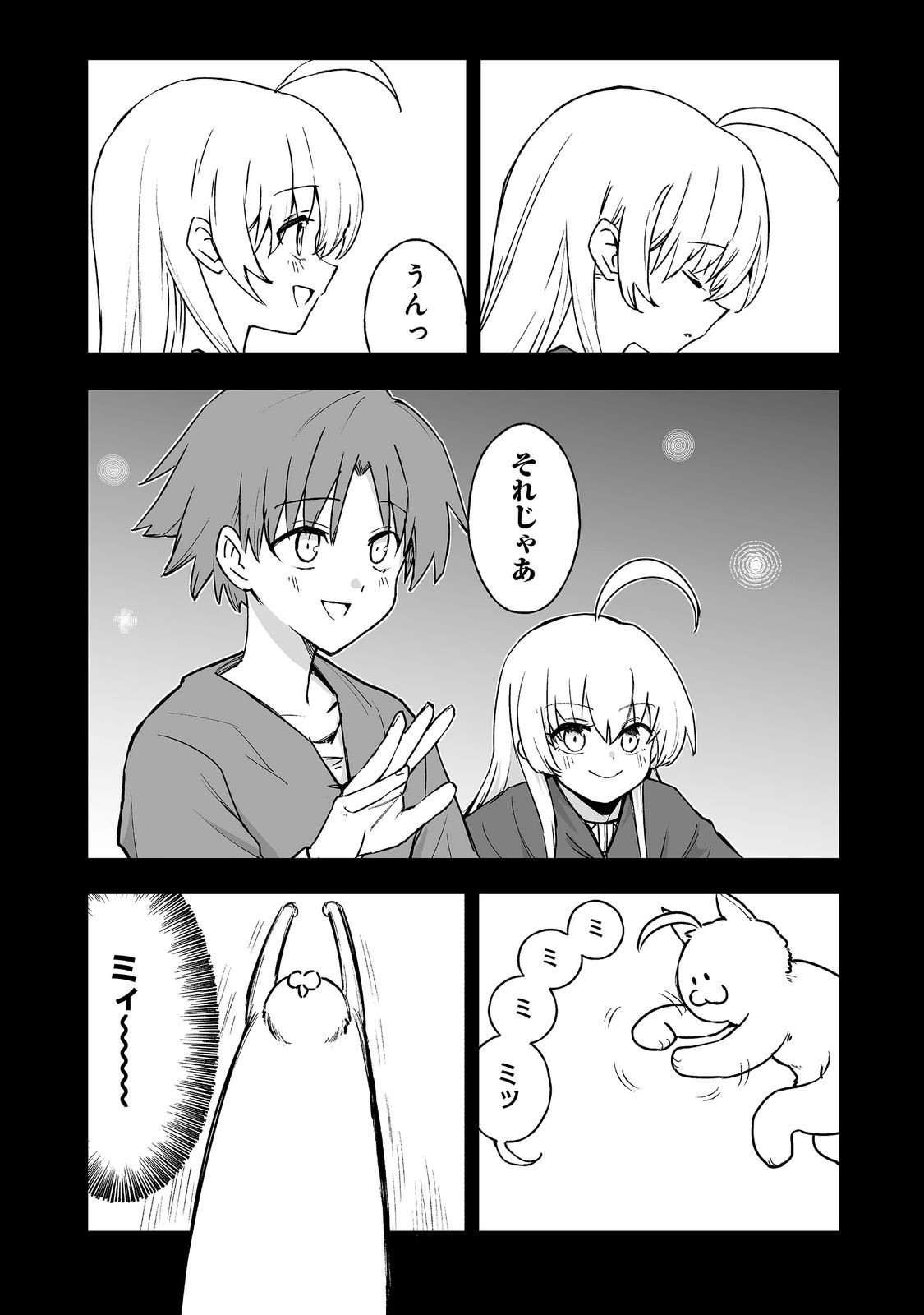 隠れ転生 Chap 20 - Next Chap 21