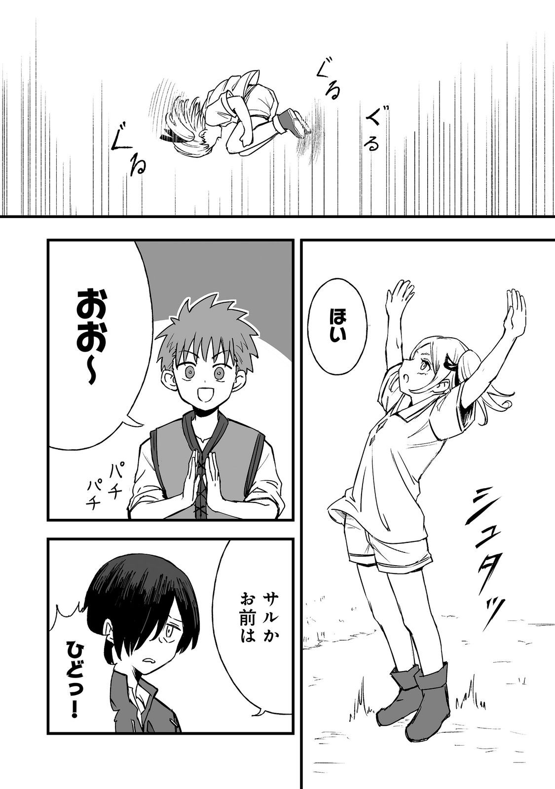 隠れ転生 Chap 20 - Next Chap 21