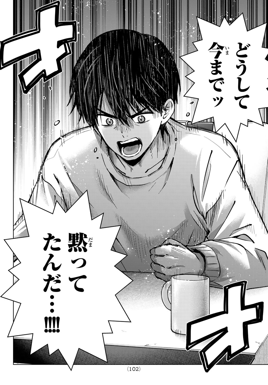 カッコウの許嫁 Chap 295 - Next Chap 296