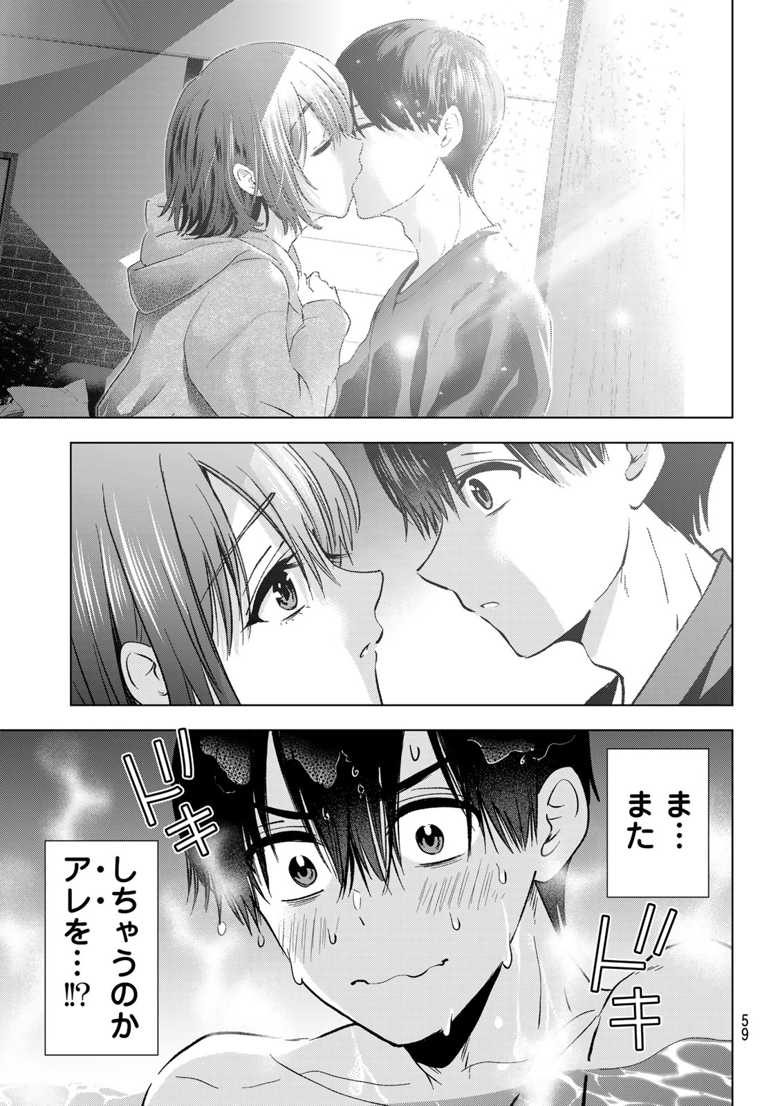 カッコウの許嫁 Chap 298 - Next Chap 299
