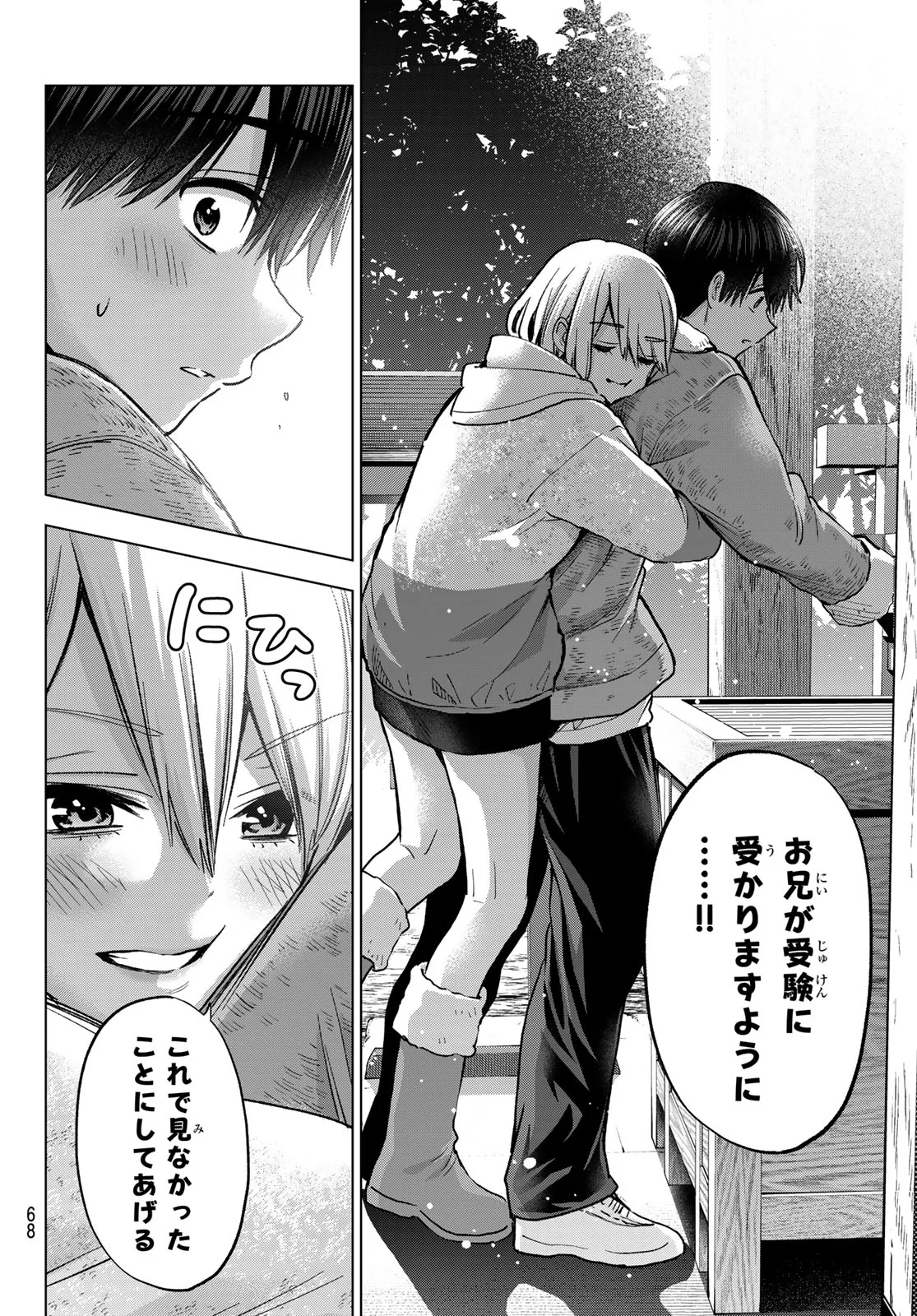 カッコウの許嫁 Chap 303 - Next Chap 304