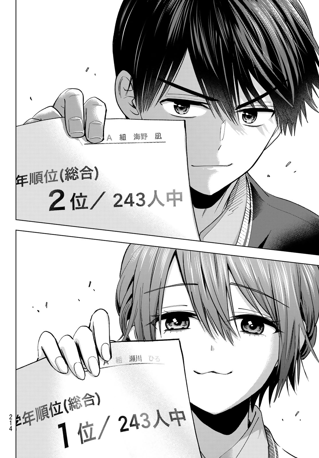 カッコウの許嫁 Chap 300 - Next Chap 301