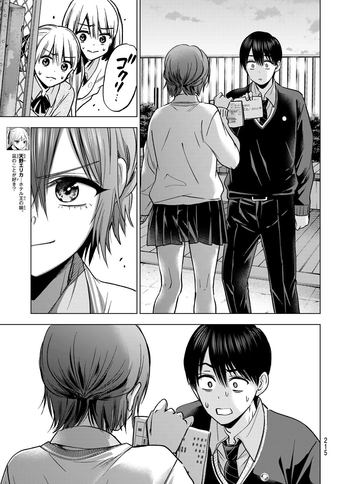 カッコウの許嫁 Chap 300 - Next Chap 301