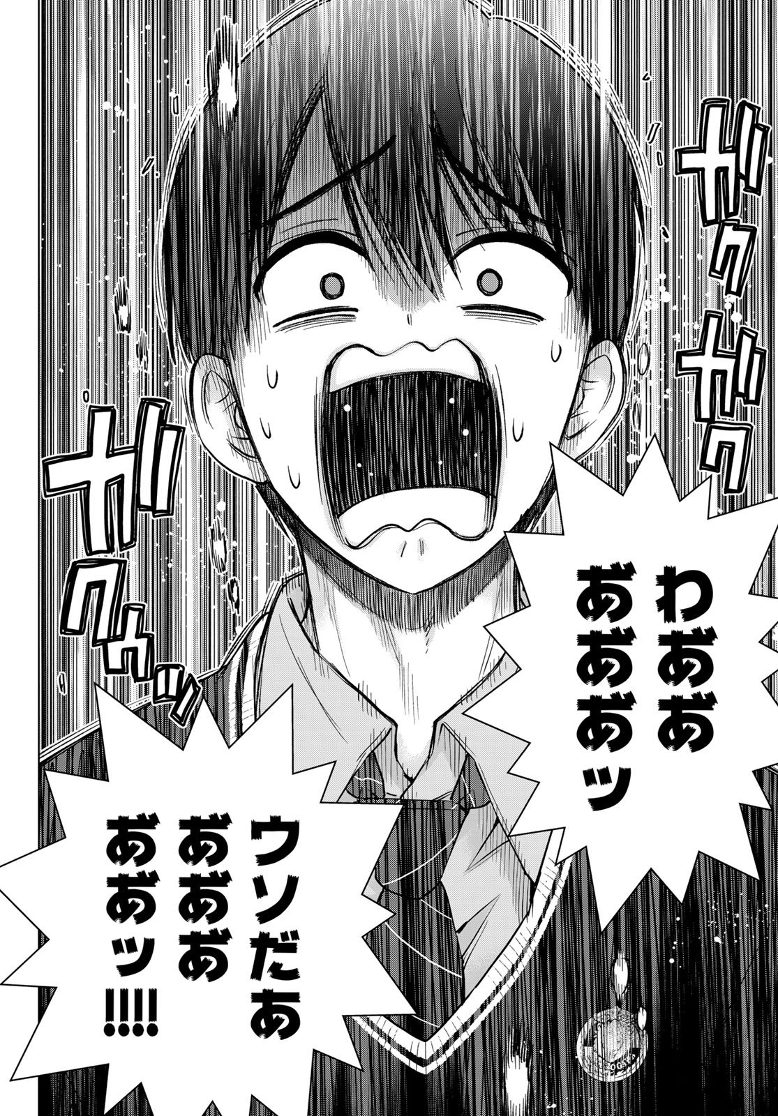 カッコウの許嫁 Chap 300 - Next Chap 301
