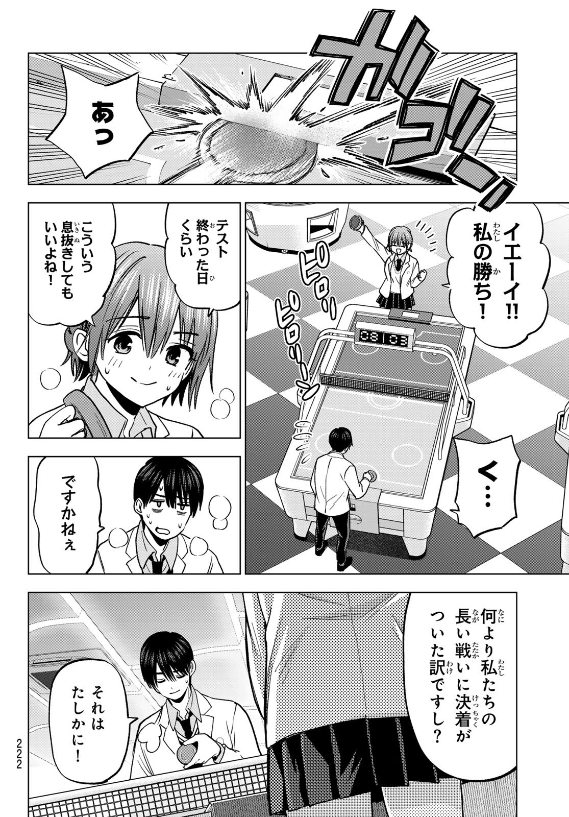 カッコウの許嫁 Chap 300 - Next Chap 301