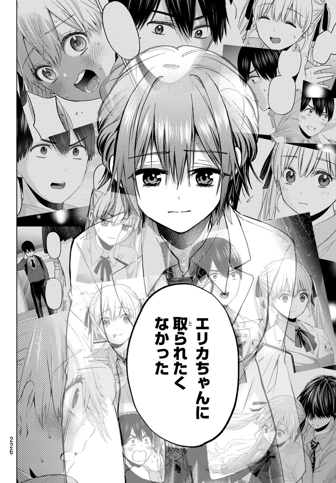 カッコウの許嫁 Chap 300 - Next Chap 301
