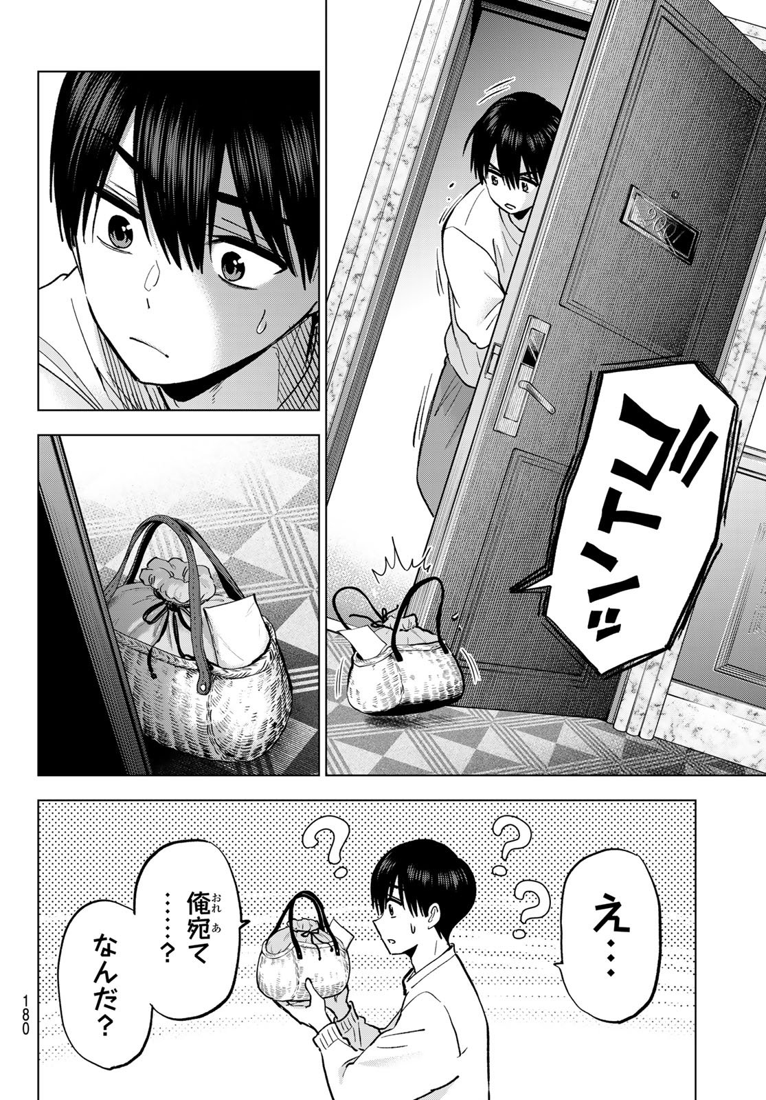カッコウの許嫁 Chap 306 - Next Chap 307