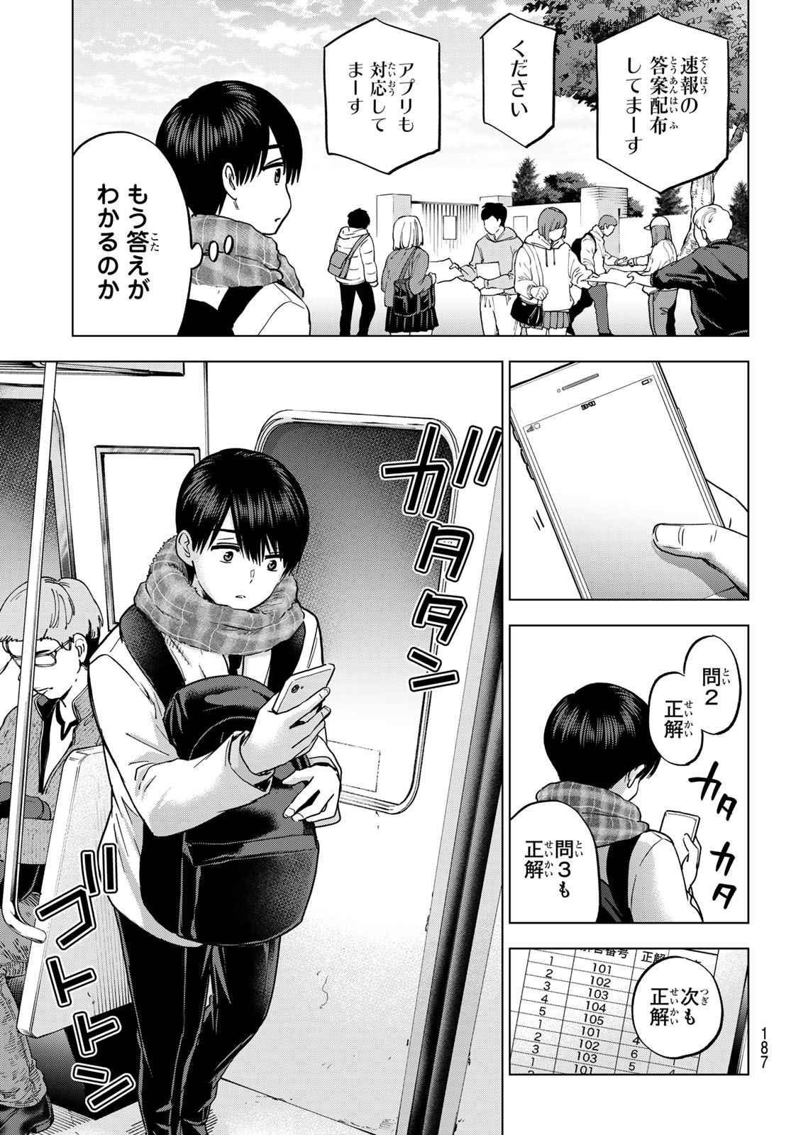 カッコウの許嫁 Chap 306 - Next Chap 307