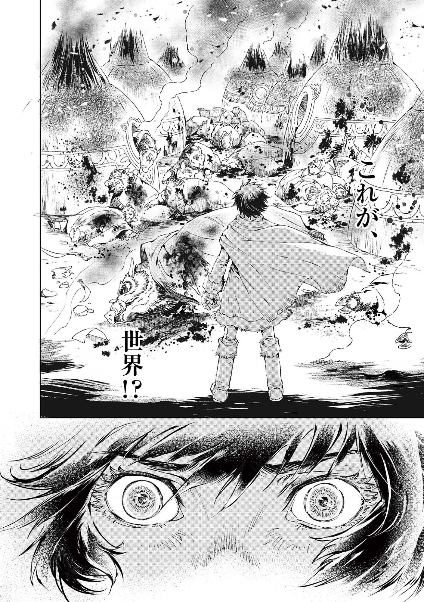 風の神門 Chap 15.5 - Next Chap 16.5