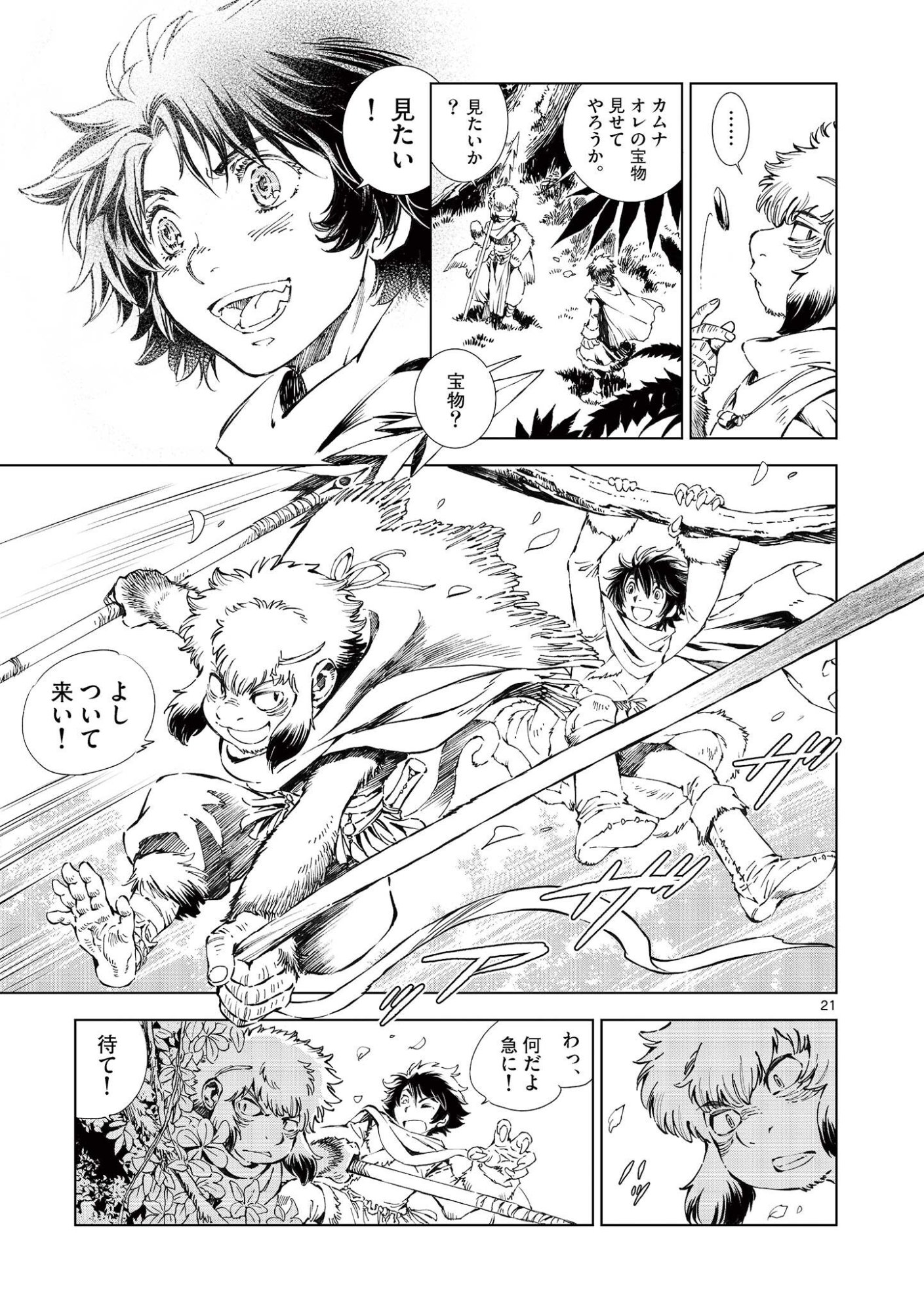 風の神門 Chap 15.5 - Next Chap 16.5