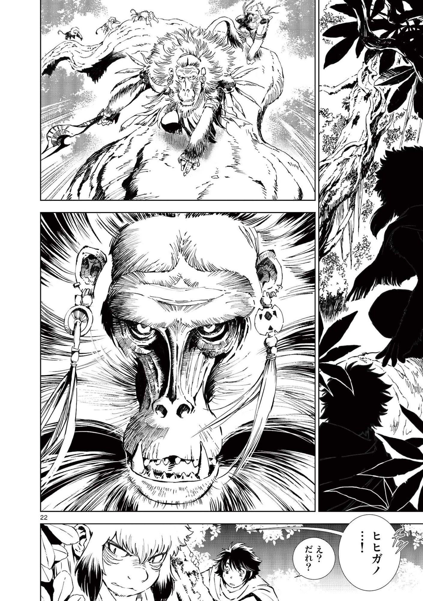 風の神門 Chap 15.5 - Next Chap 16.5