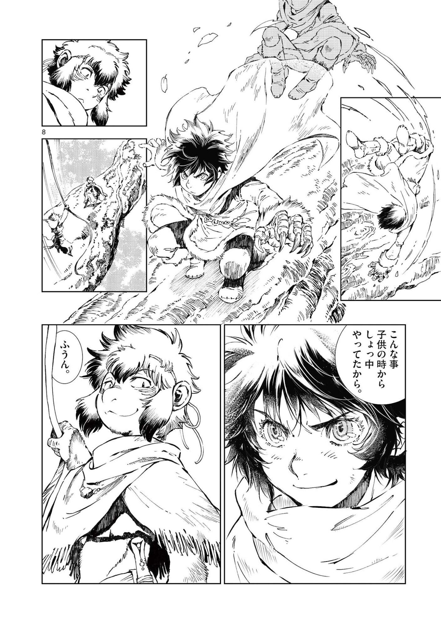 風の神門 Chap 15 - Next Chap 16