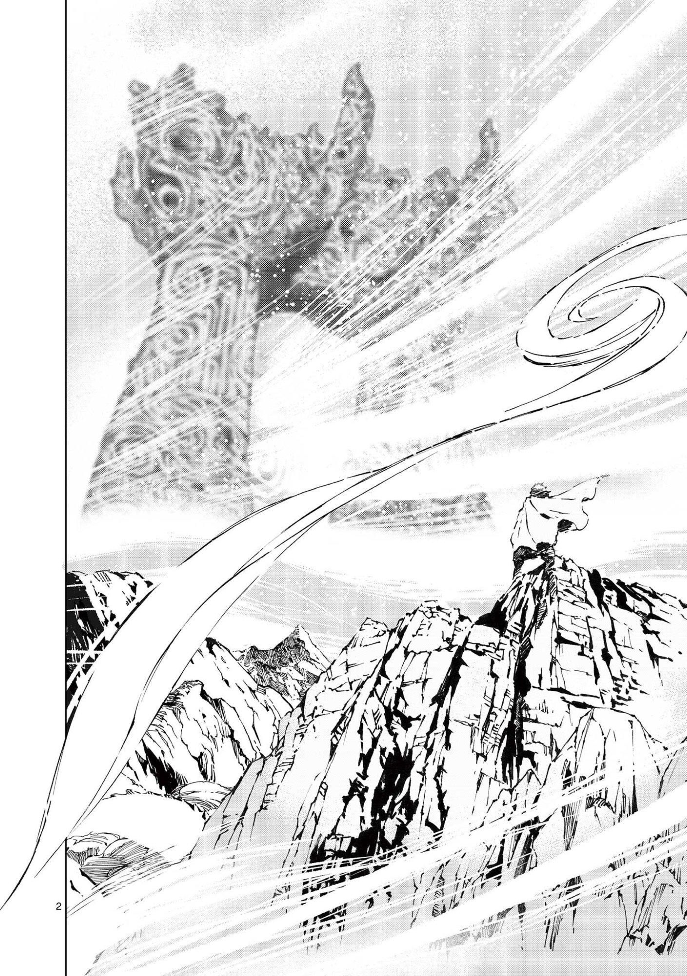 風の神門 Chap 15 - Next Chap 16