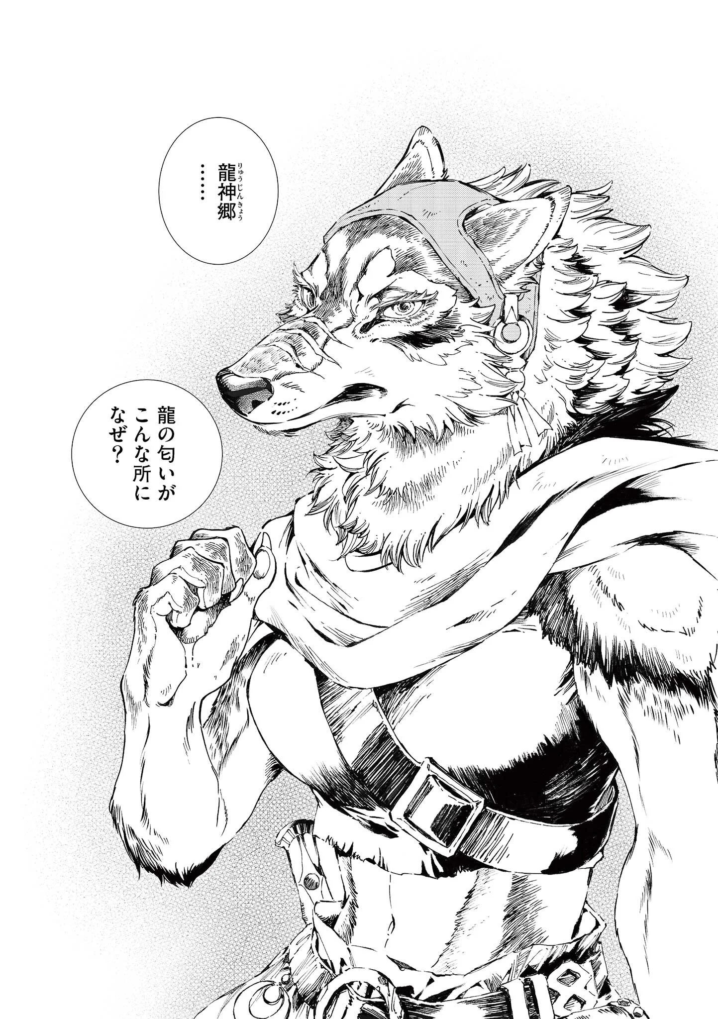 風の神門 Chap 16.5 - Next Chap 17.5