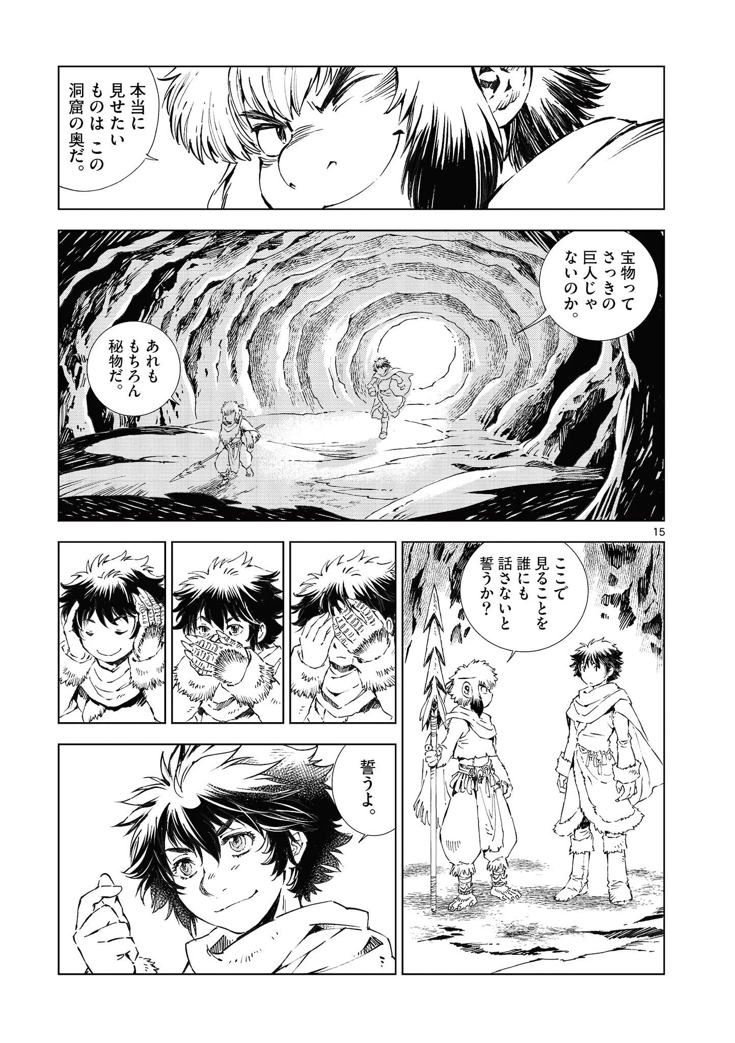 風の神門 Chap 16.5 - Next Chap 17.5