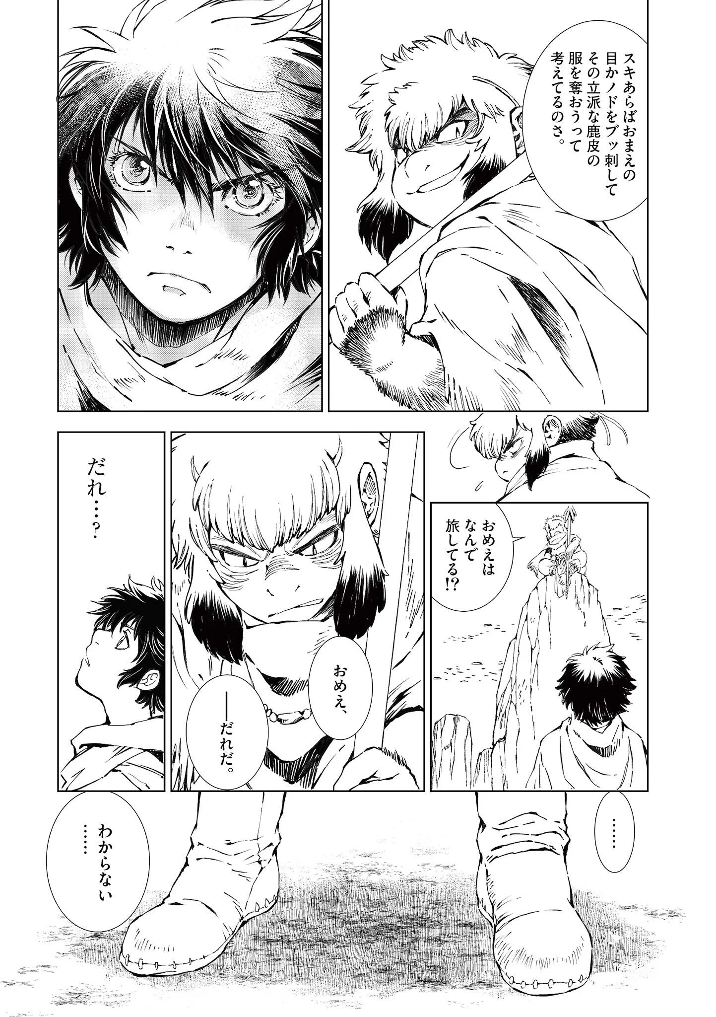 風の神門 Chap 16.5 - Next Chap 17.5