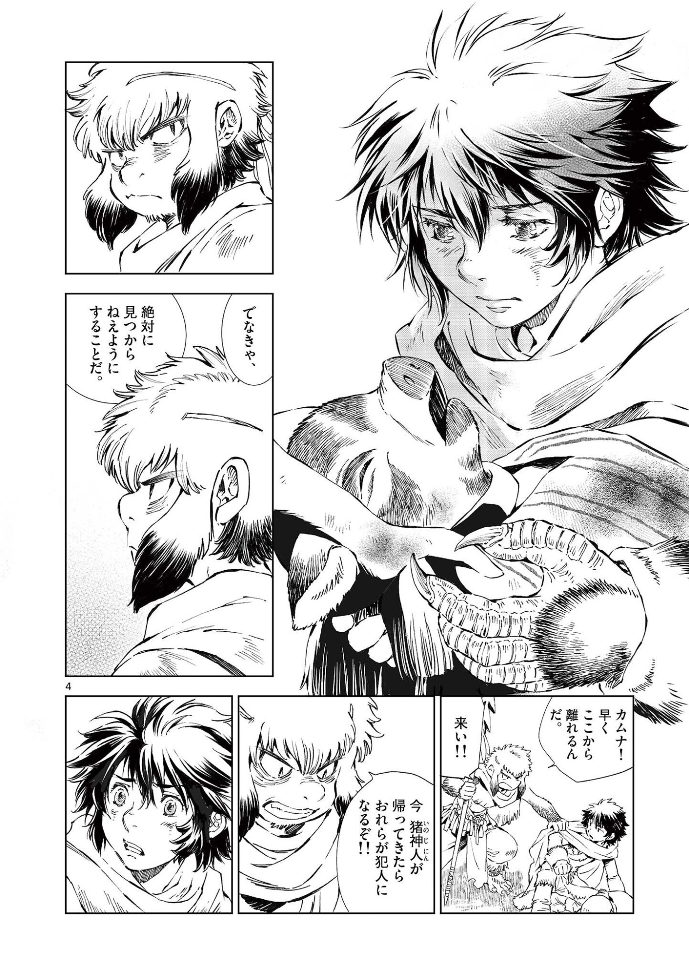 風の神門 Chap 16 - Next Chap 17