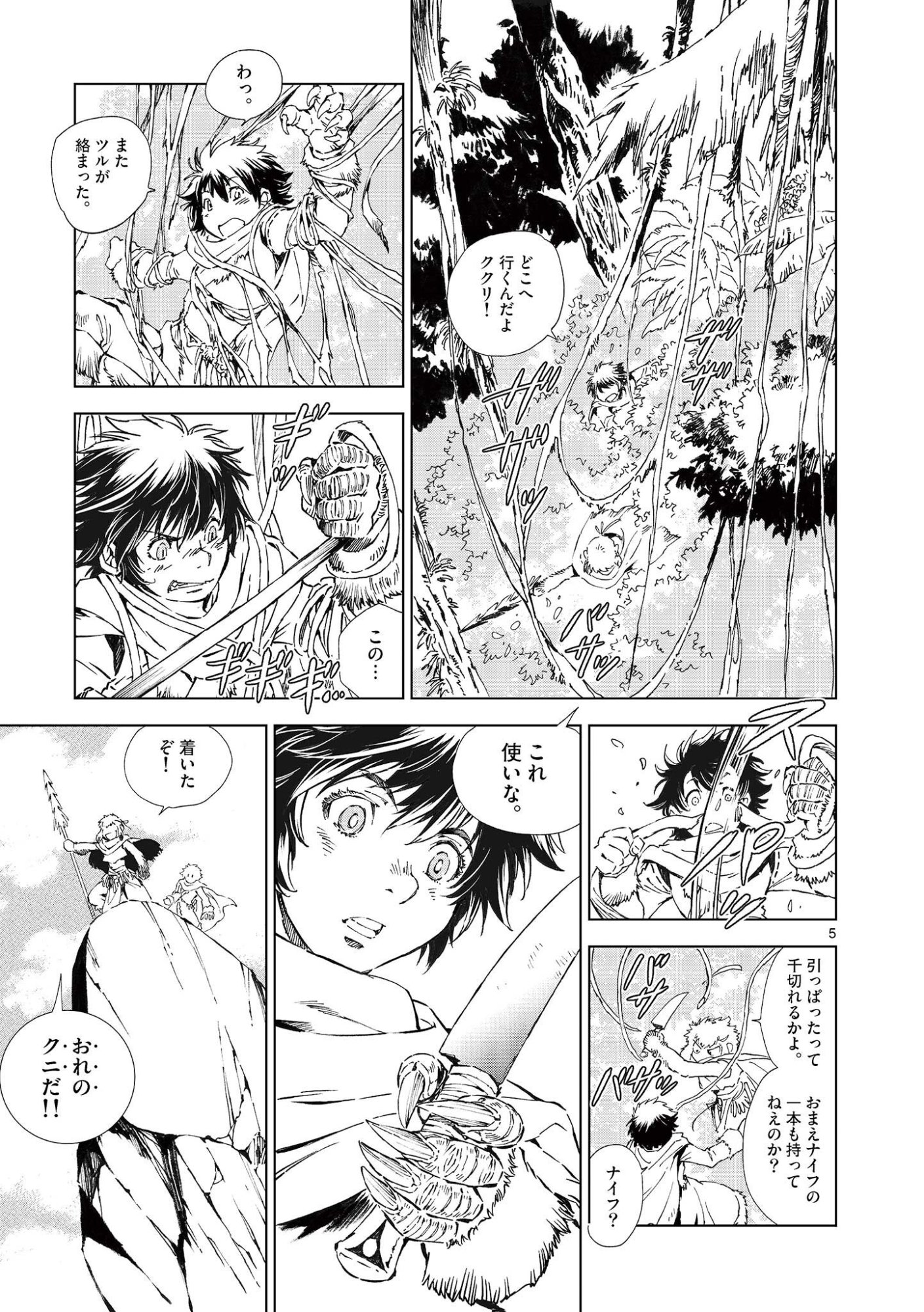 風の神門 Chap 16 - Next Chap 17