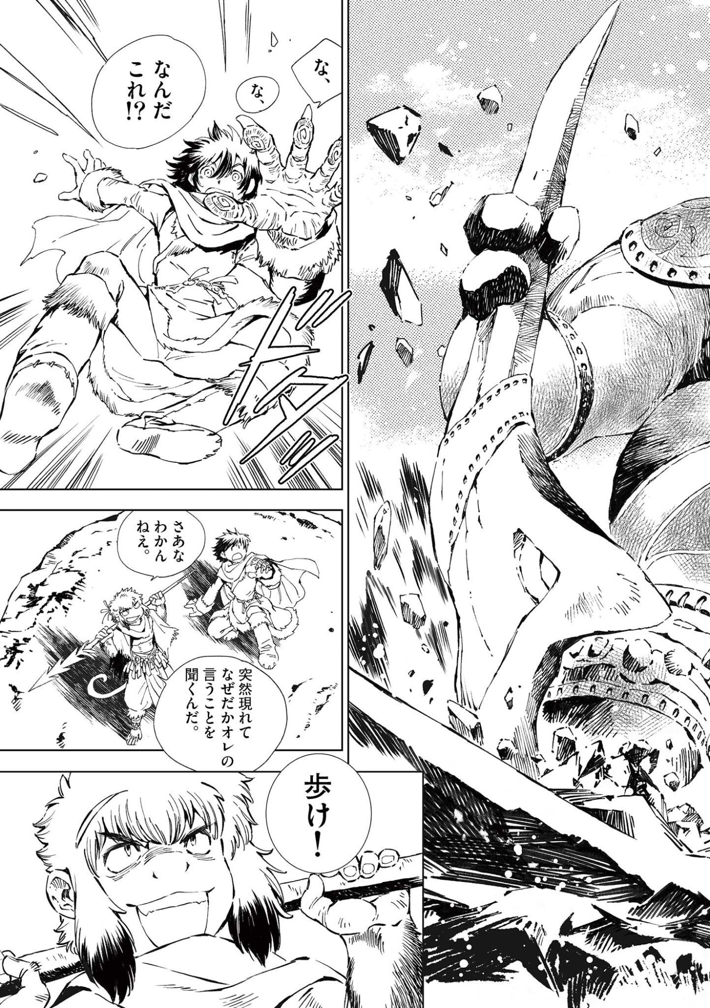 風の神門 Chap 16 - Next Chap 17