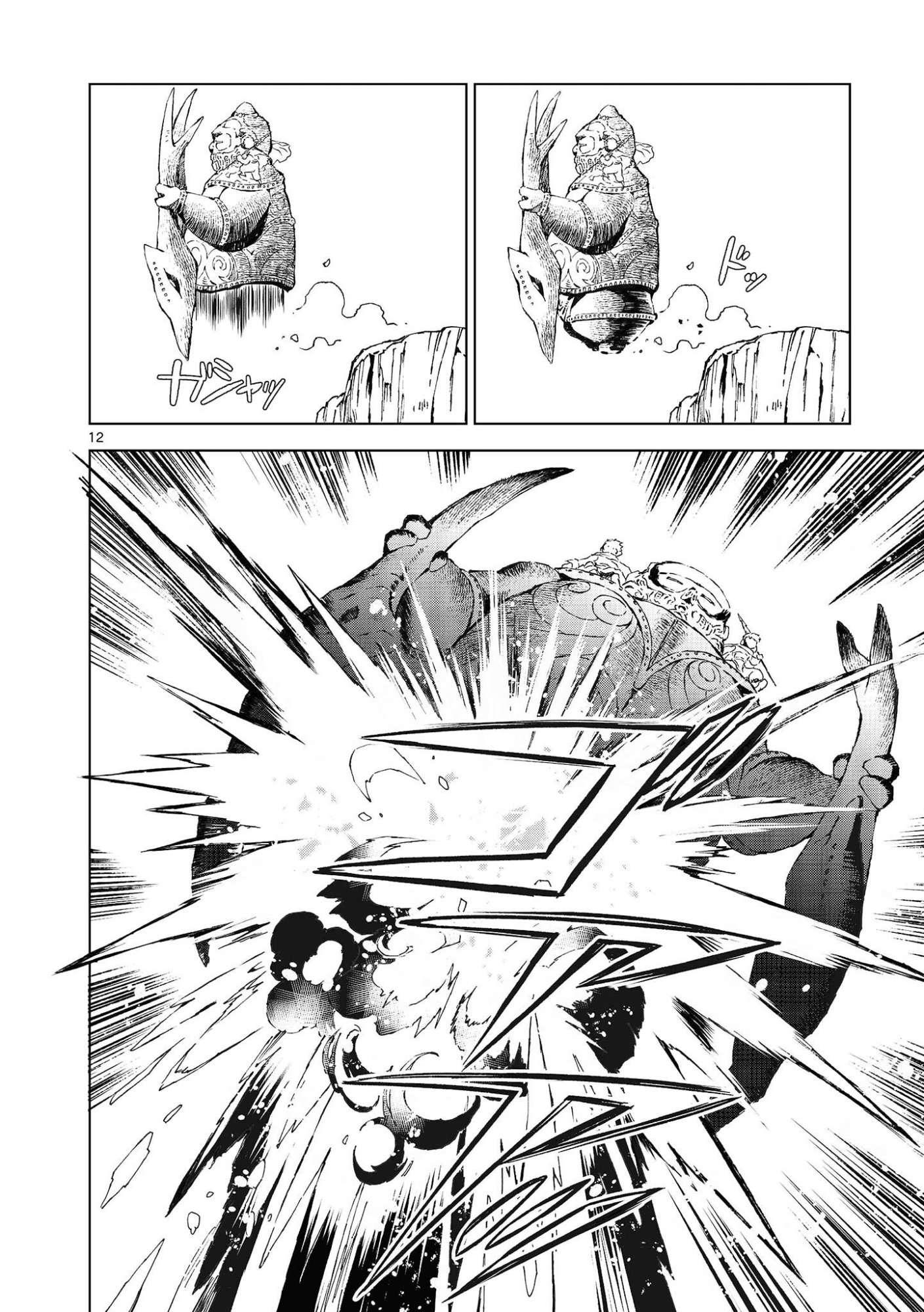 風の神門 Chap 16 - Next Chap 17