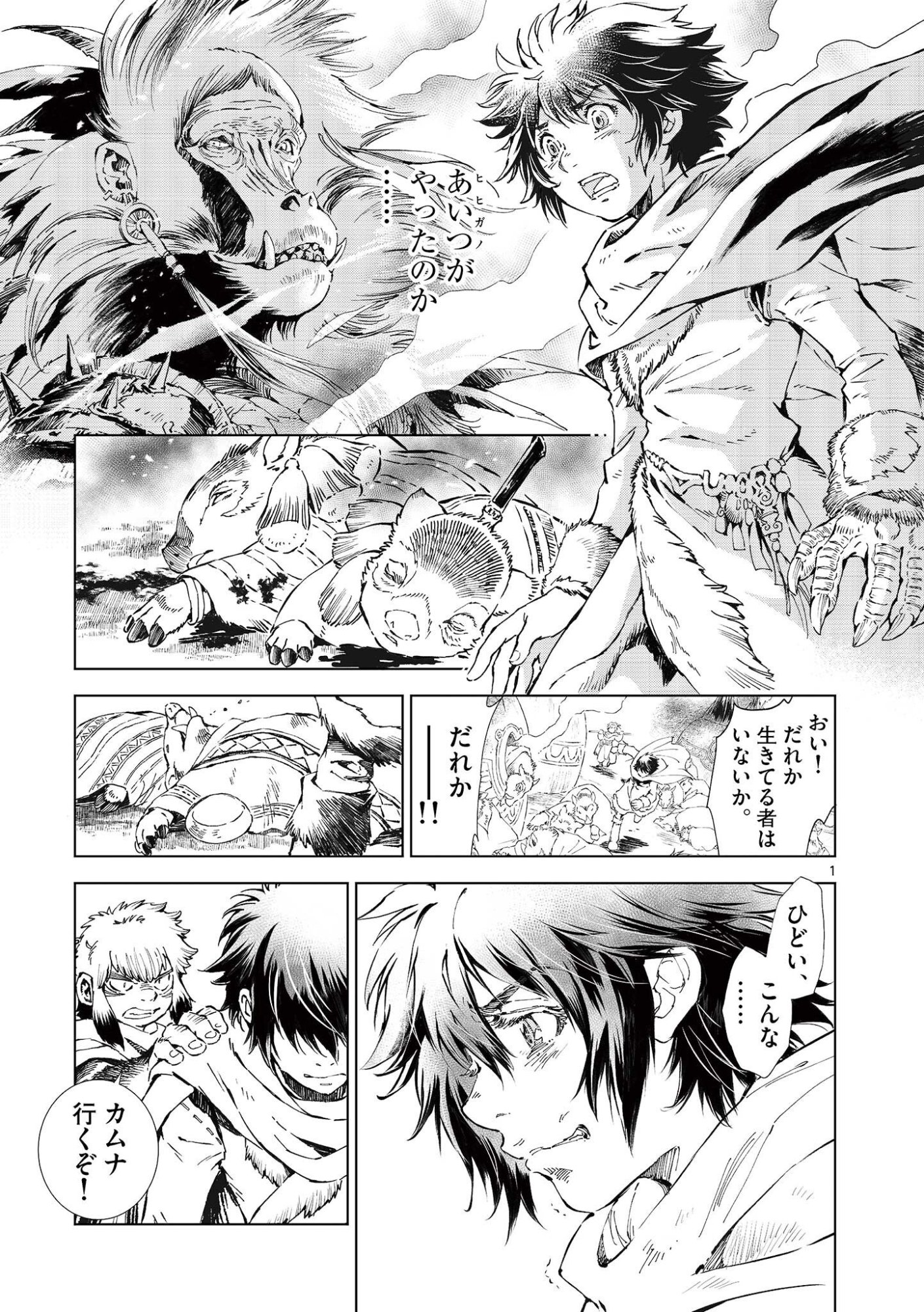 風の神門 Chap 16 - Next Chap 17