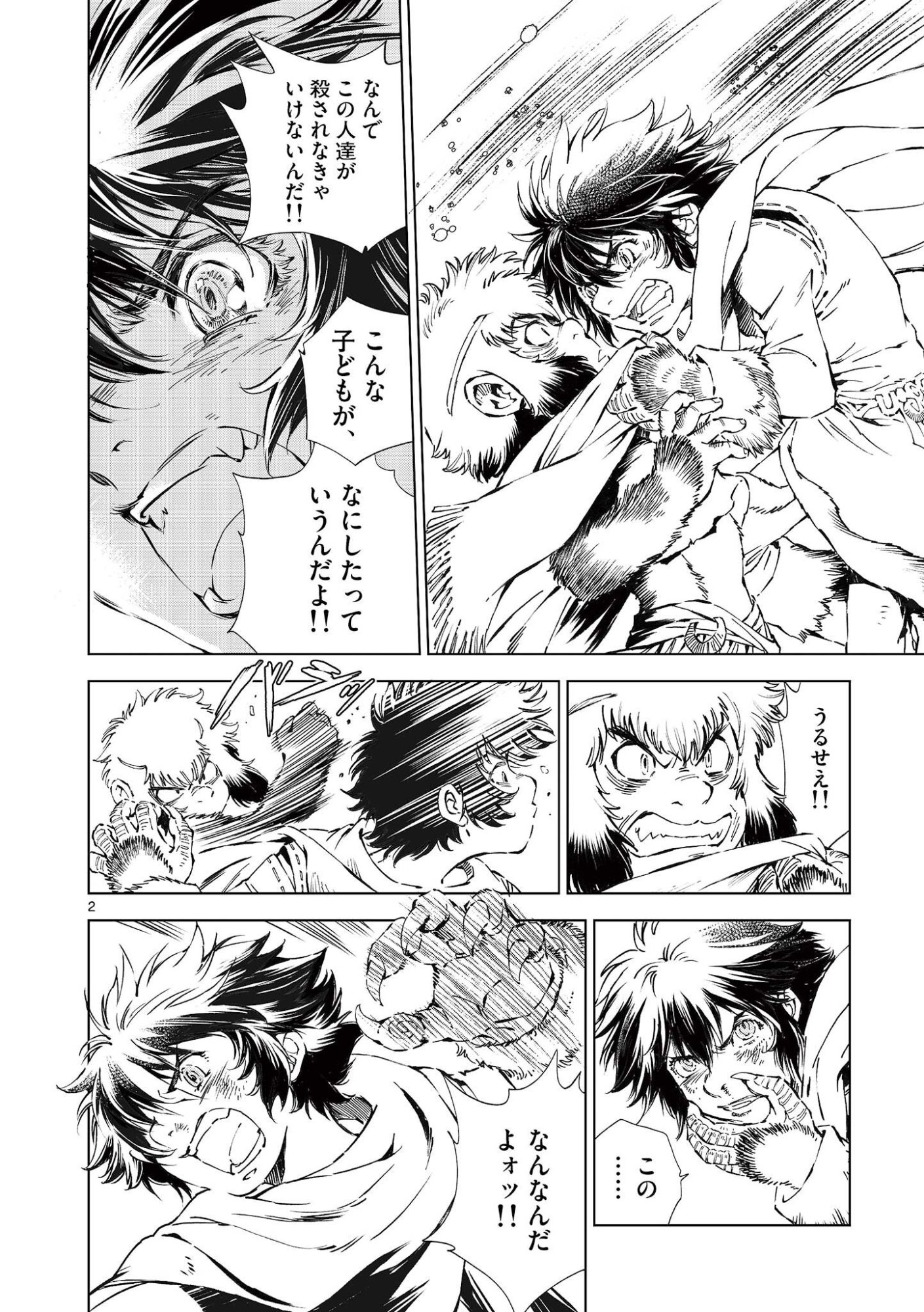 風の神門 Chap 16 - Next Chap 17