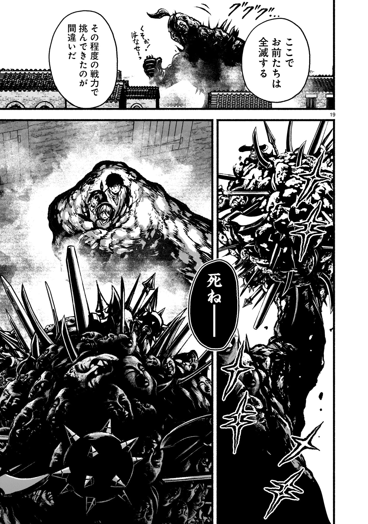 神無き世界のカミサマ活動 Chap 73 - Next Chap 74