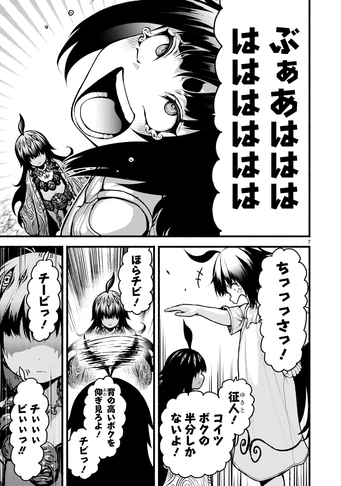神無き世界のカミサマ活動 Chap 73 - Next Chap 74