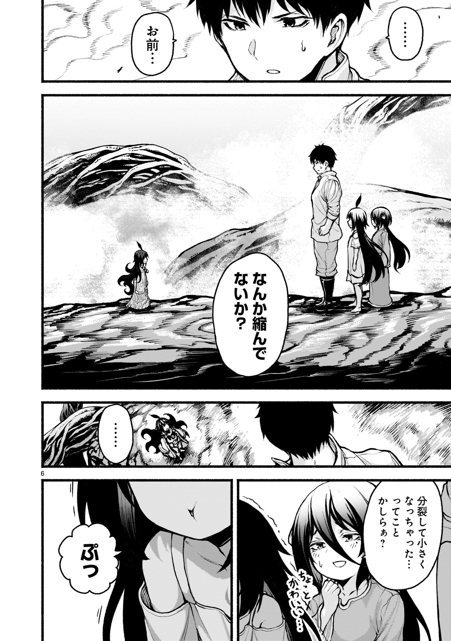 神無き世界のカミサマ活動 Chap 73 - Next Chap 74