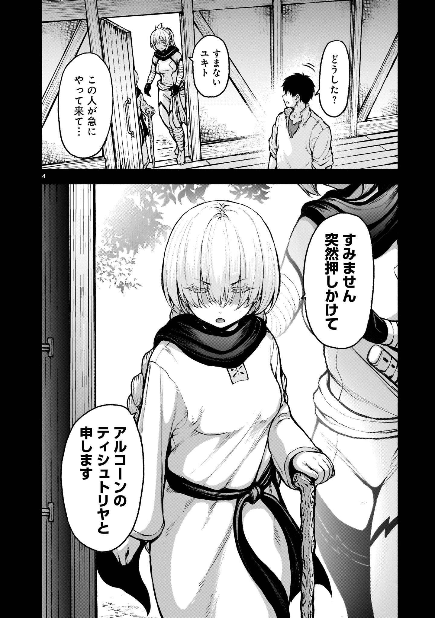 神無き世界のカミサマ活動 Chap 74.1 - Next Chap 75.1