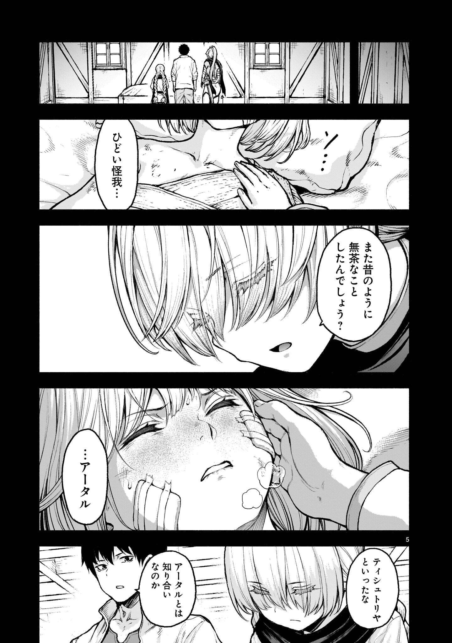 神無き世界のカミサマ活動 Chap 74.1 - Next Chap 75.1