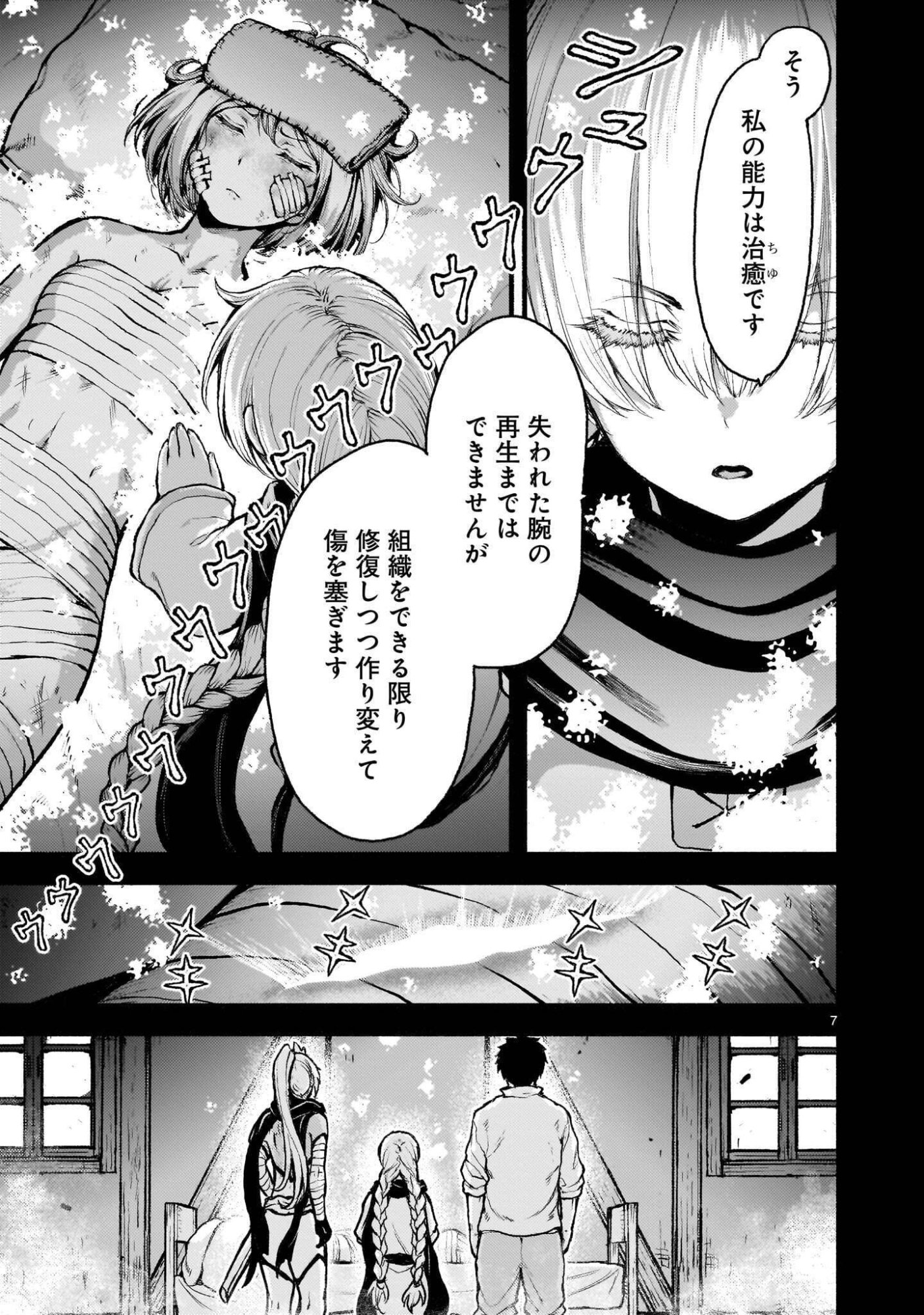 神無き世界のカミサマ活動 Chap 74.1 - Next Chap 75.1