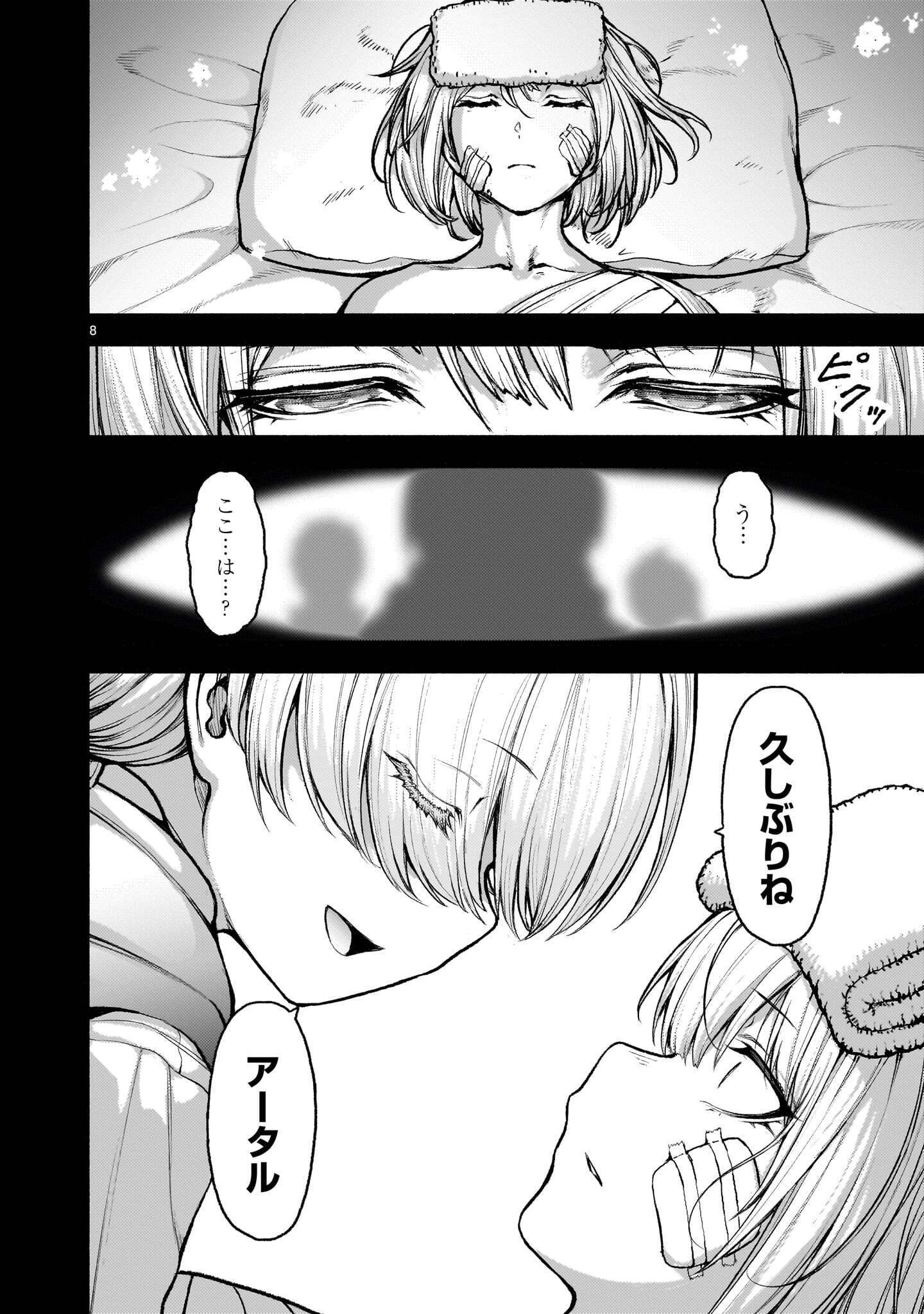 神無き世界のカミサマ活動 Chap 74.1 - Next Chap 75.1