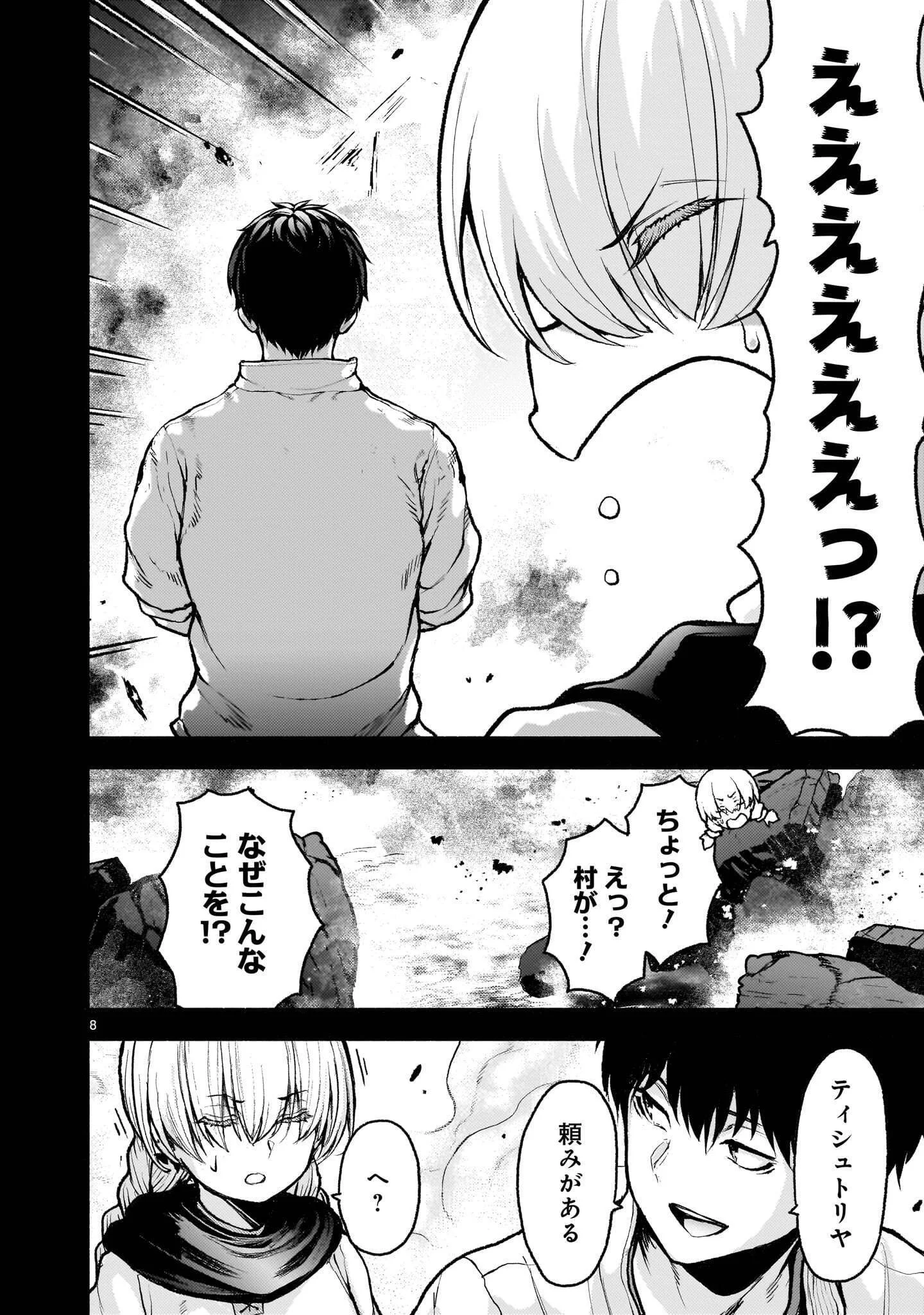 神無き世界のカミサマ活動 Chap 74.2 - Next Chap 75.2