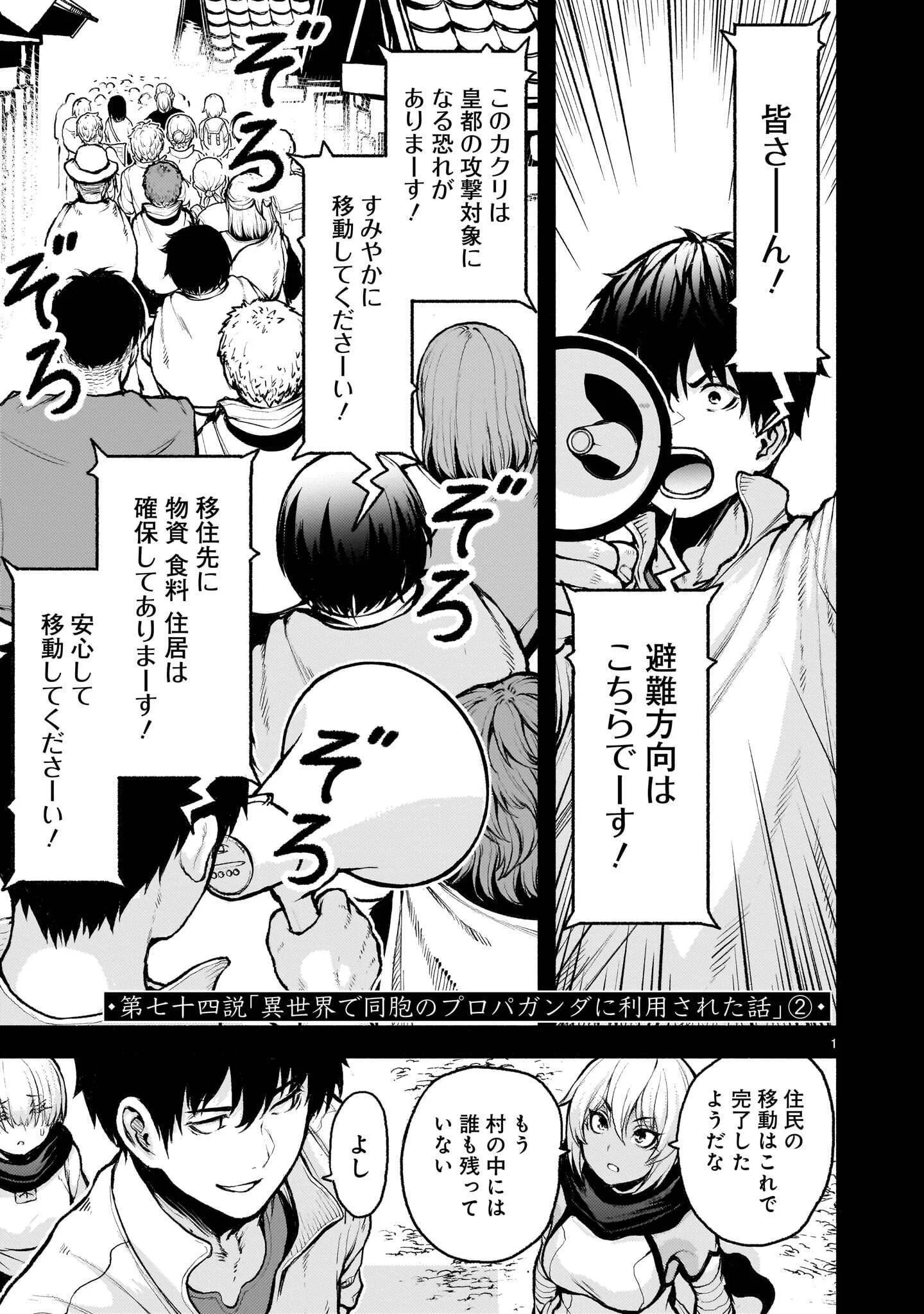 神無き世界のカミサマ活動 Chap 74.2 - Next Chap 75.2