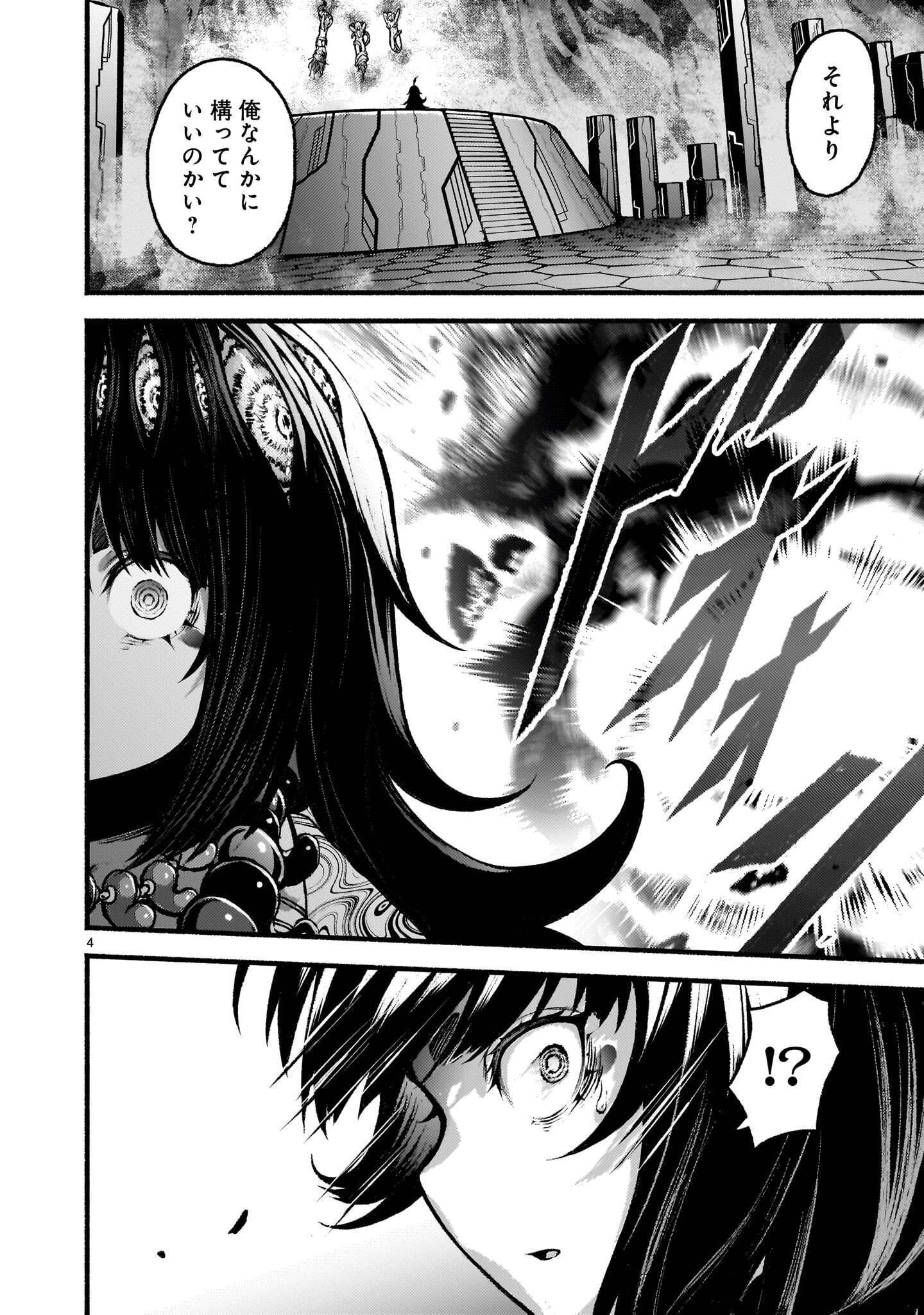 神無き世界のカミサマ活動 Chap 75.1 - Next Chap 76.1