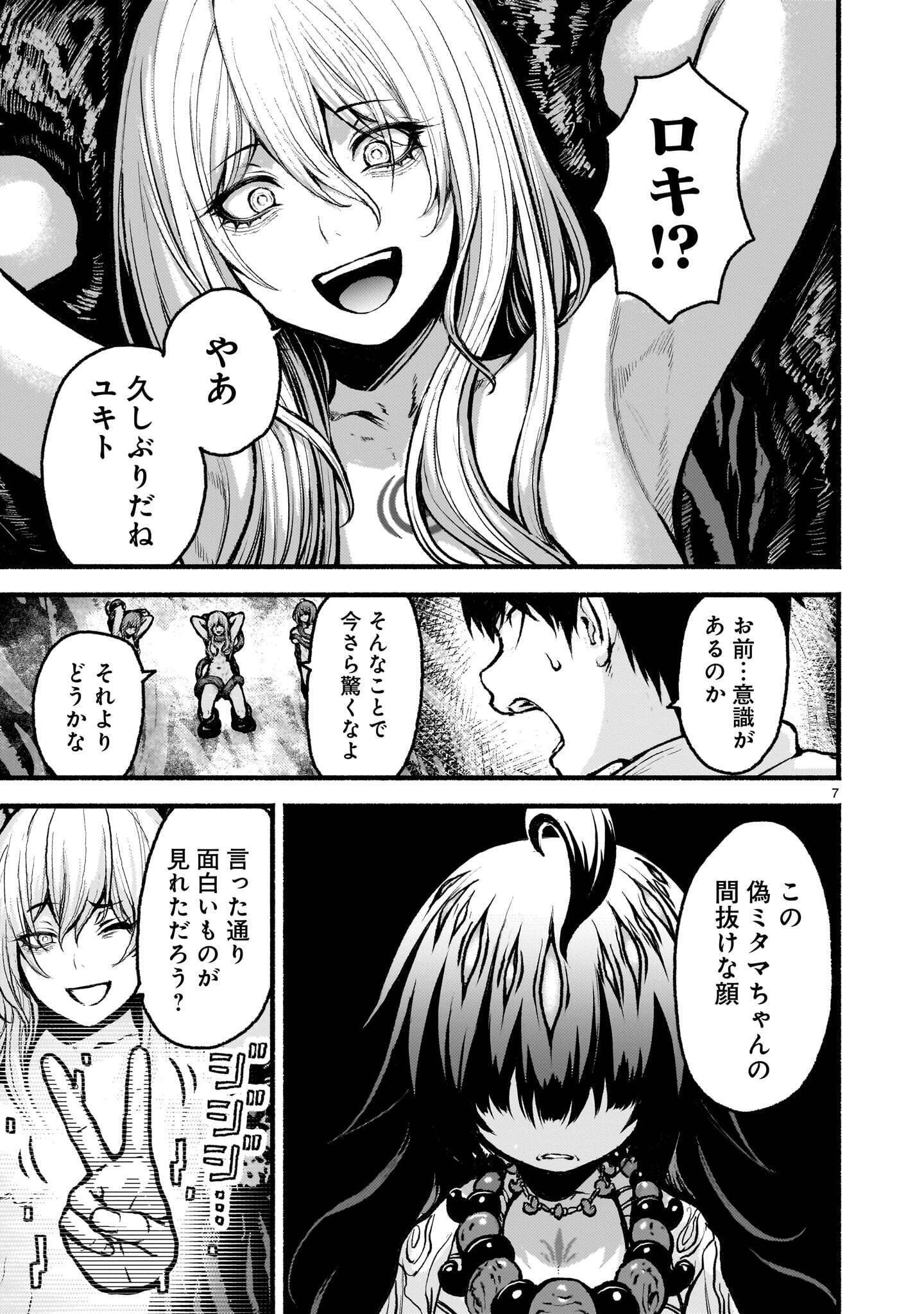 神無き世界のカミサマ活動 Chap 75.1 - Next Chap 76.1