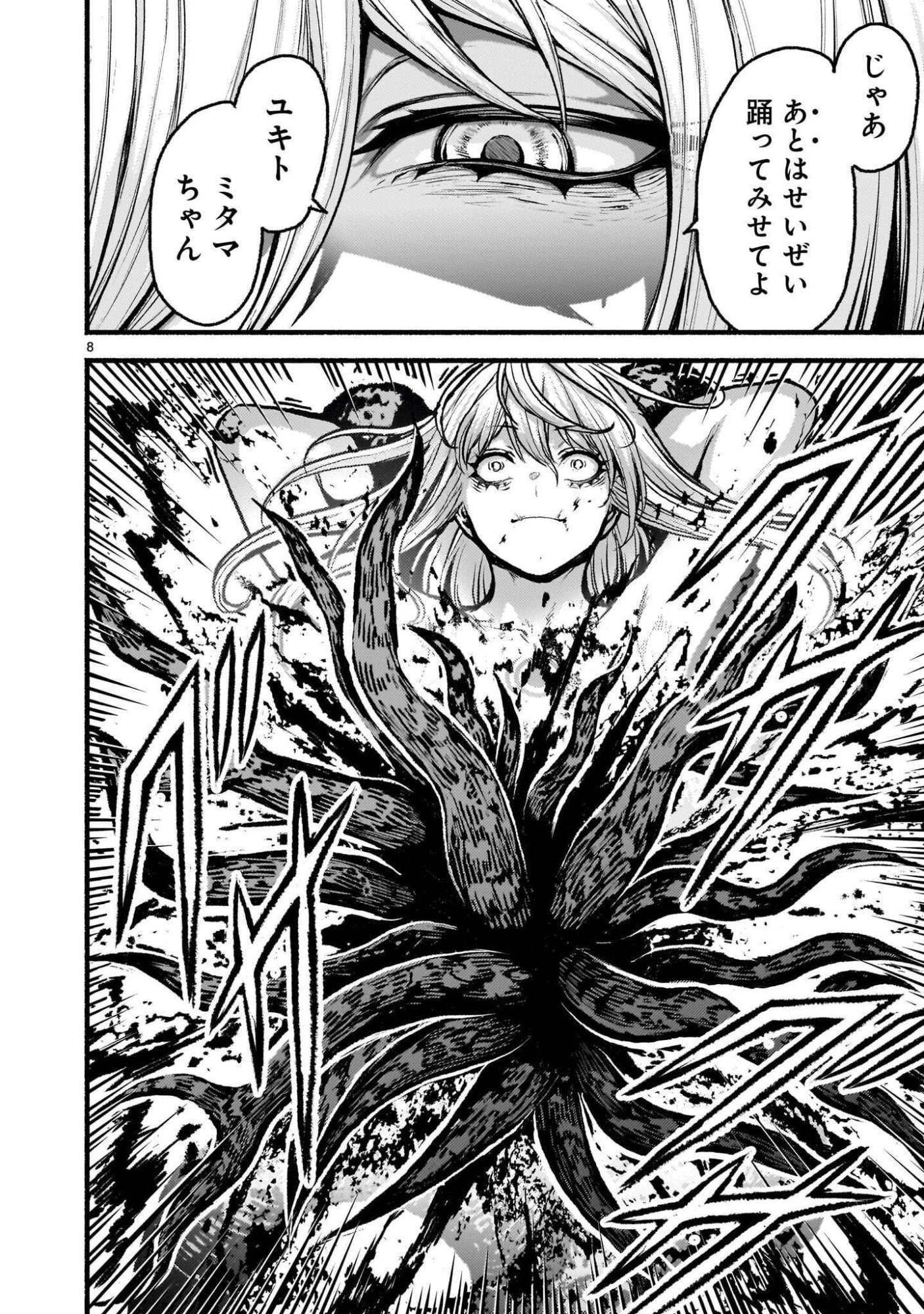 神無き世界のカミサマ活動 Chap 75.1 - Next Chap 76.1