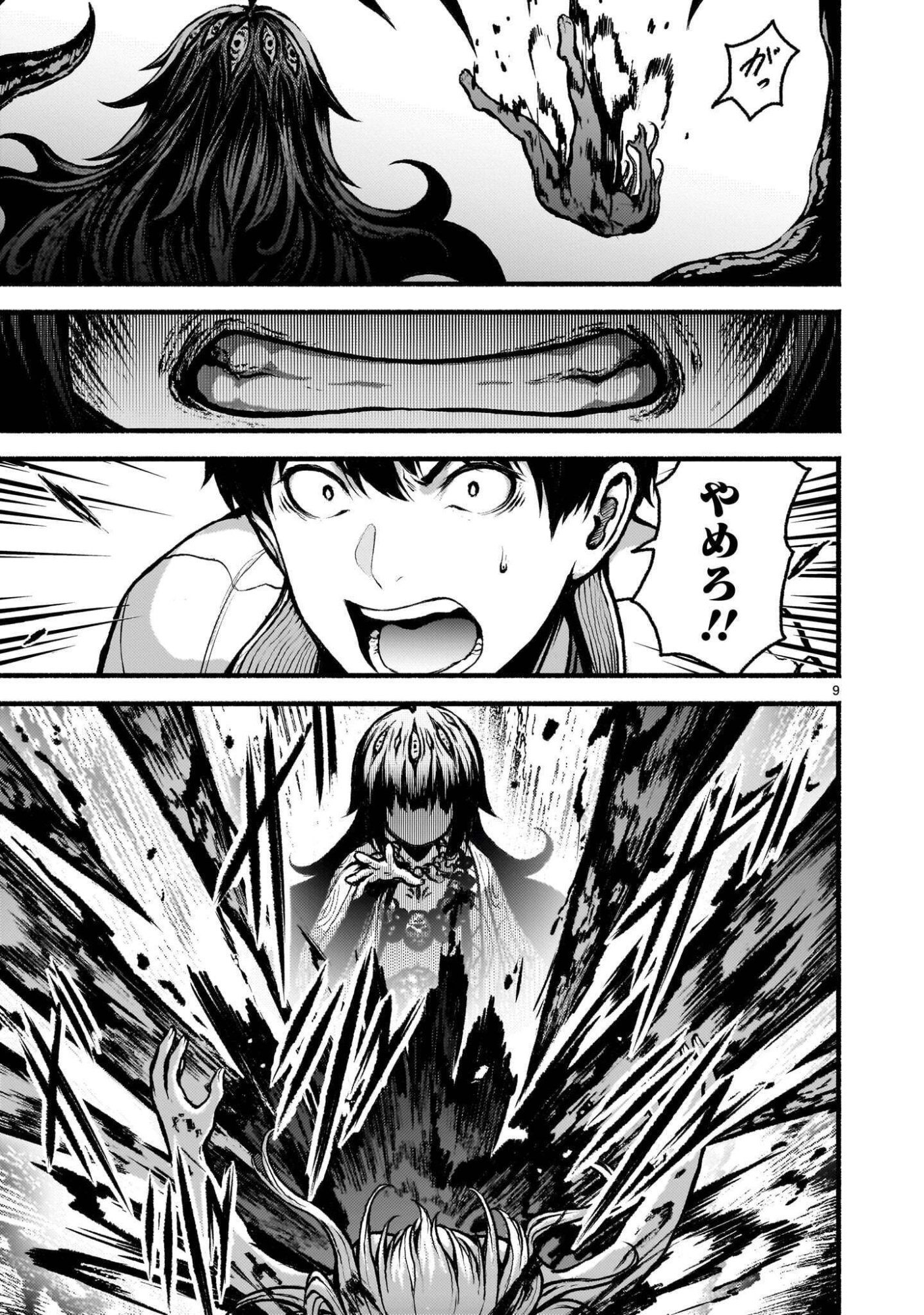 神無き世界のカミサマ活動 Chap 75.1 - Next Chap 76.1